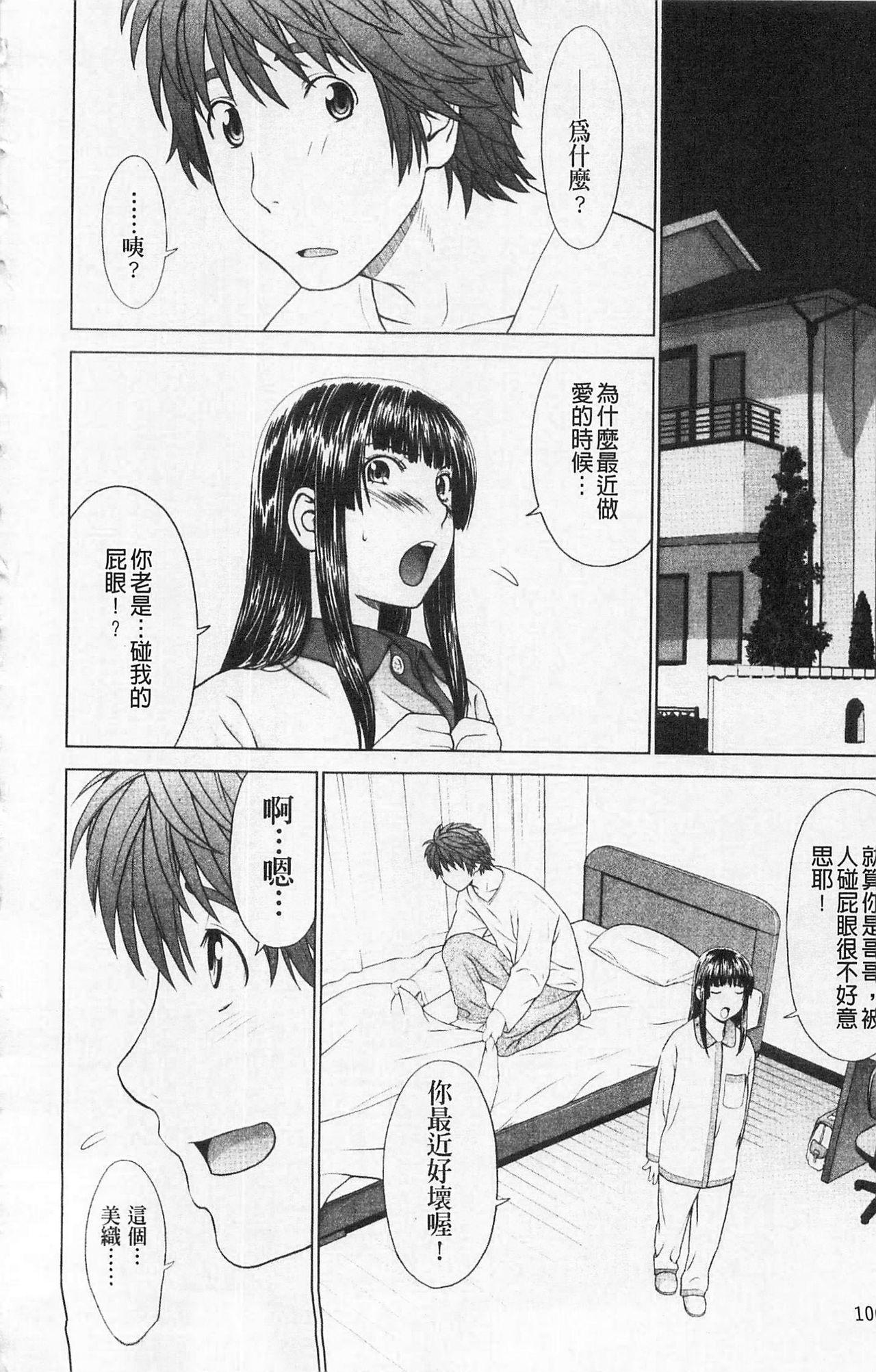 あいらぶ![槍衣七五三太]  [中国翻訳](223页)