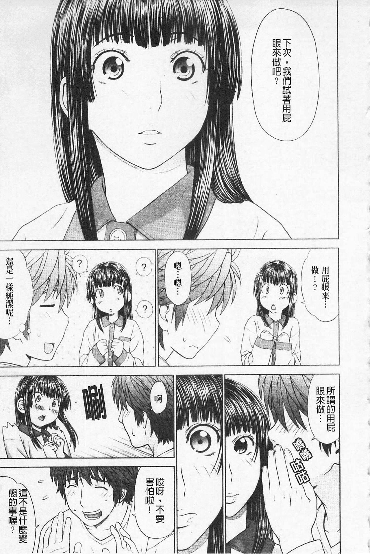 あいらぶ![槍衣七五三太]  [中国翻訳](223页)