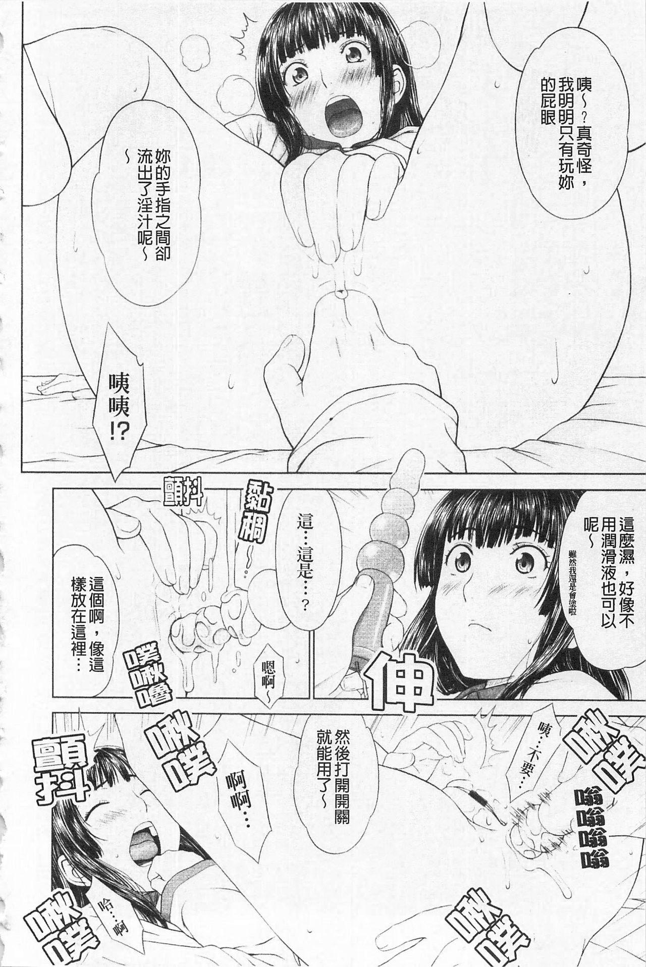 あいらぶ![槍衣七五三太]  [中国翻訳](223页)