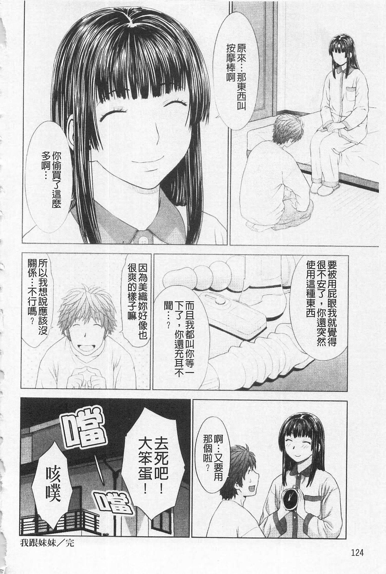 あいらぶ![槍衣七五三太]  [中国翻訳](223页)