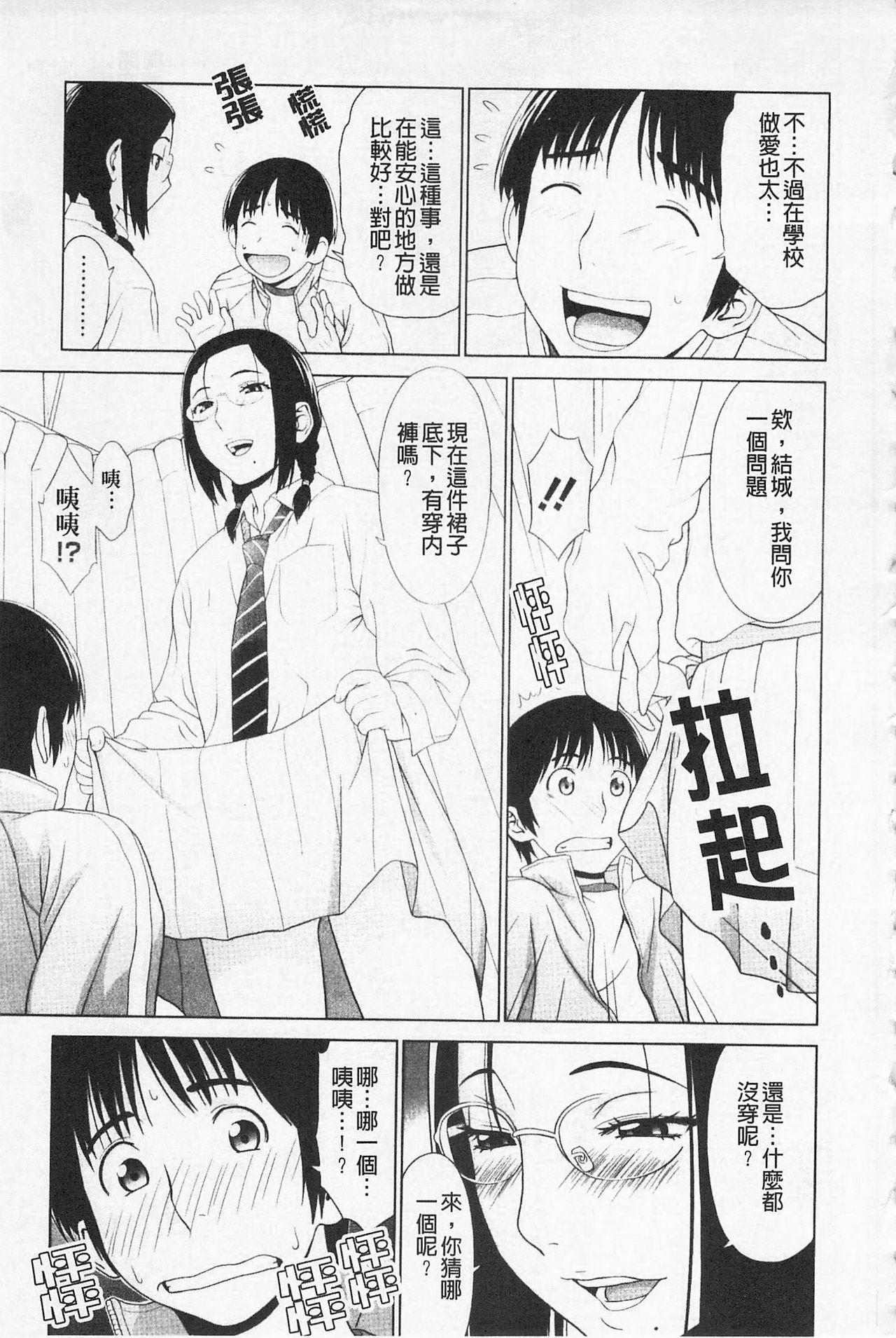 あいらぶ![槍衣七五三太]  [中国翻訳](223页)