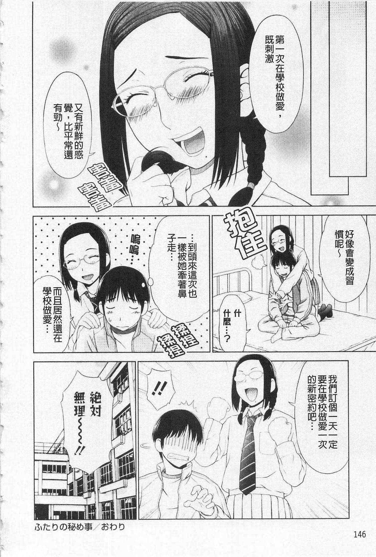 あいらぶ![槍衣七五三太]  [中国翻訳](223页)