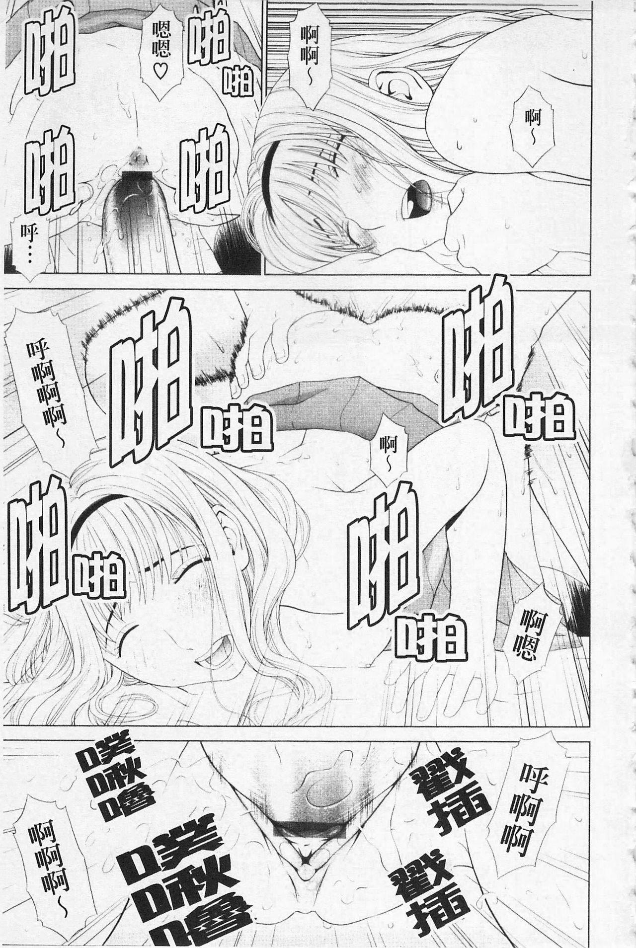 あいらぶ![槍衣七五三太]  [中国翻訳](223页)