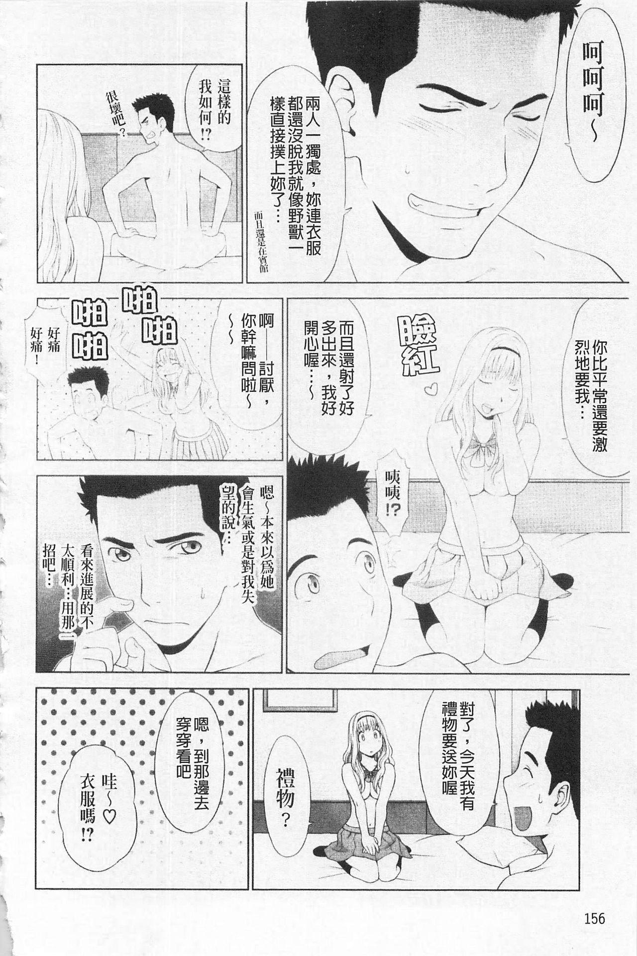 あいらぶ![槍衣七五三太]  [中国翻訳](223页)