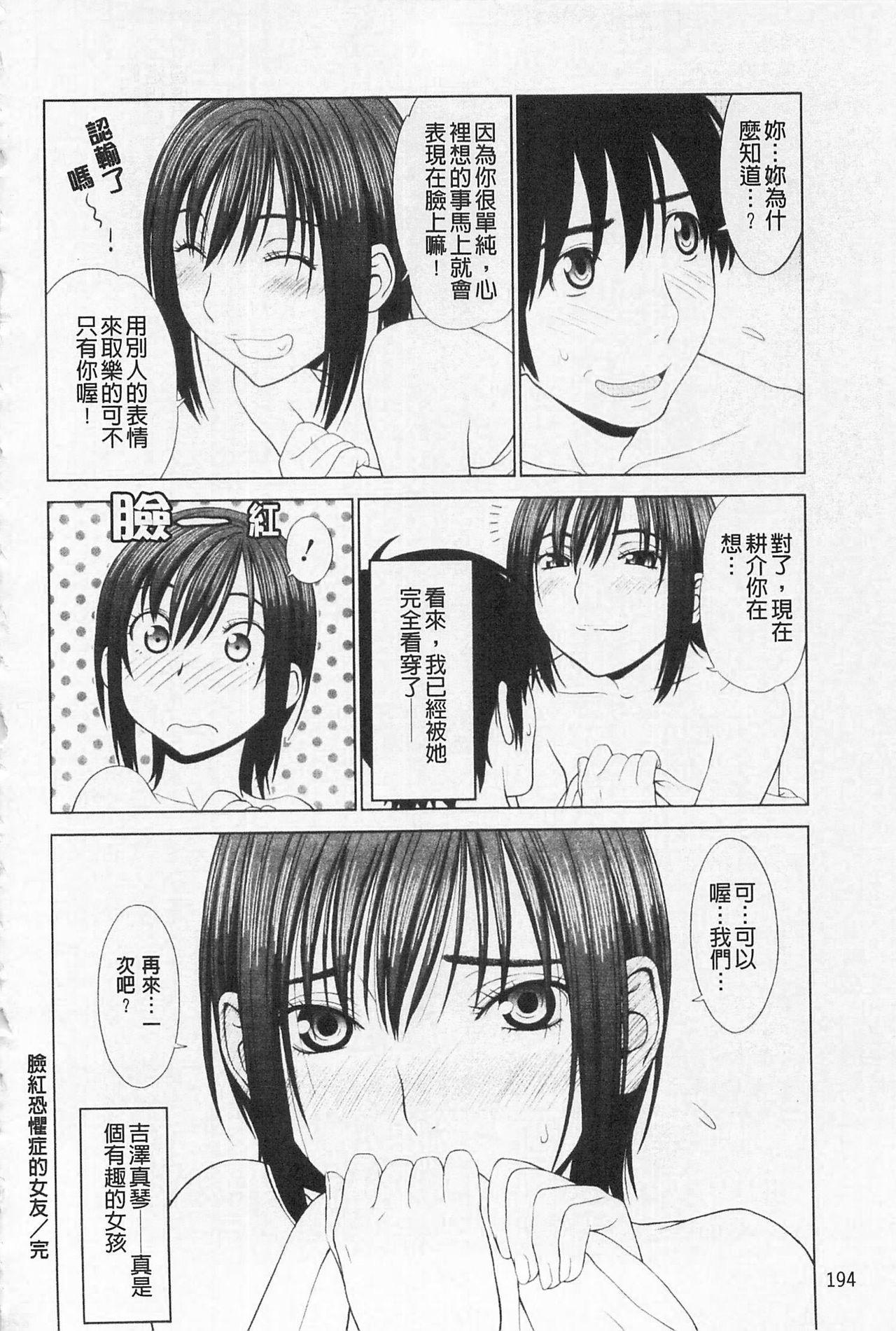 あいらぶ![槍衣七五三太]  [中国翻訳](223页)