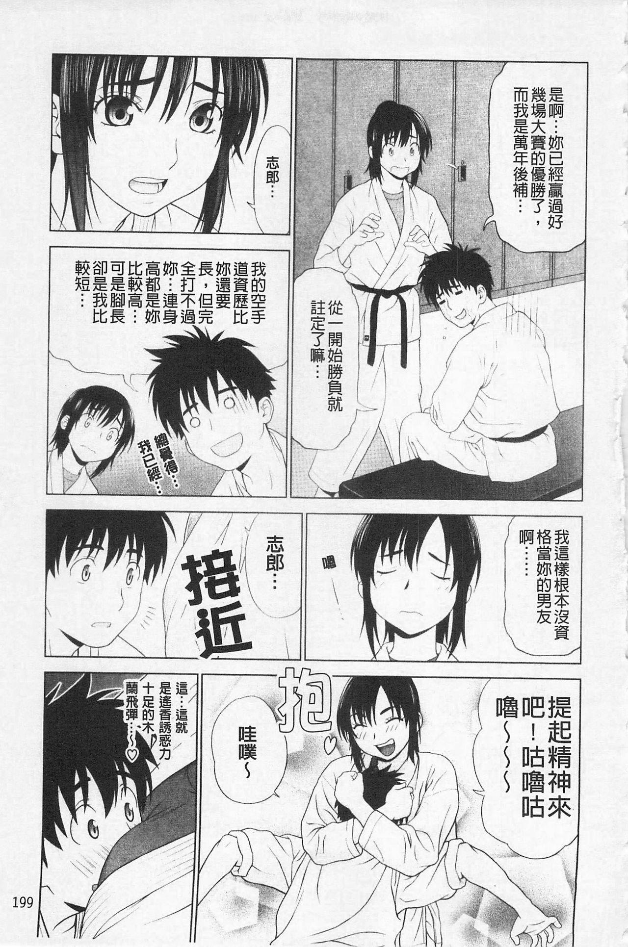 あいらぶ![槍衣七五三太]  [中国翻訳](223页)