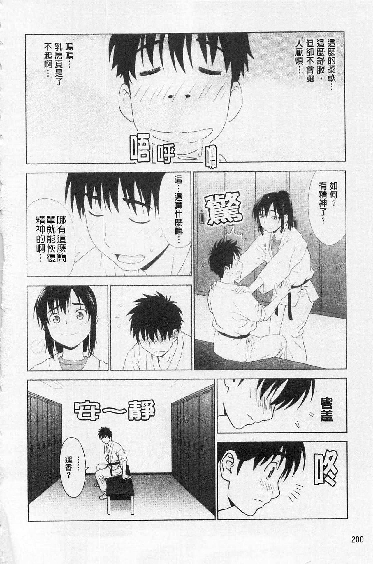 あいらぶ![槍衣七五三太]  [中国翻訳](223页)