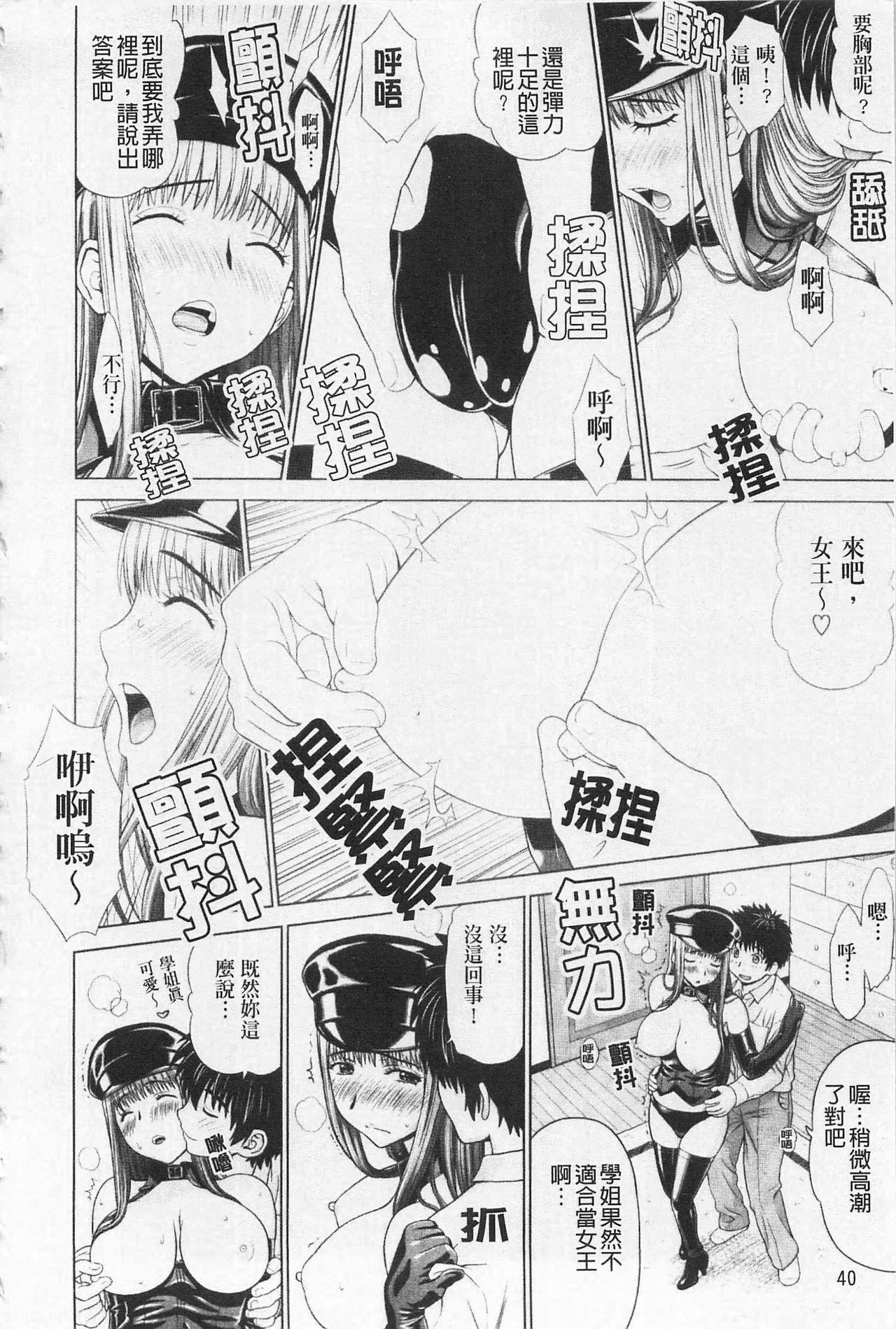 あいらぶ![槍衣七五三太]  [中国翻訳](223页)