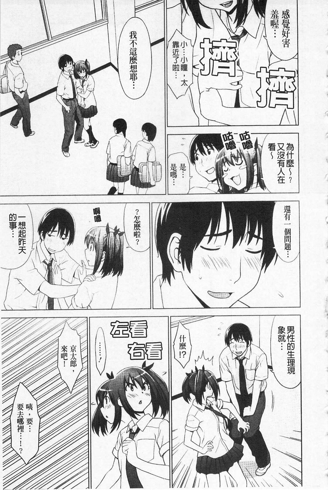 あいらぶ![槍衣七五三太]  [中国翻訳](223页)