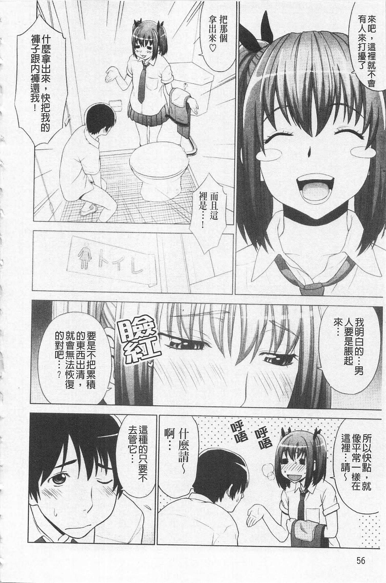 あいらぶ![槍衣七五三太]  [中国翻訳](223页)