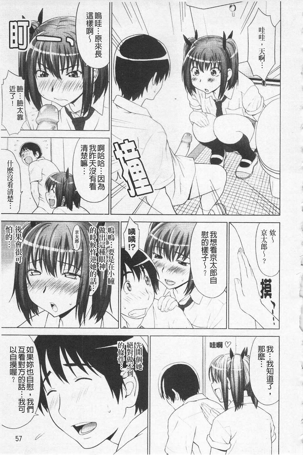 あいらぶ![槍衣七五三太]  [中国翻訳](223页)