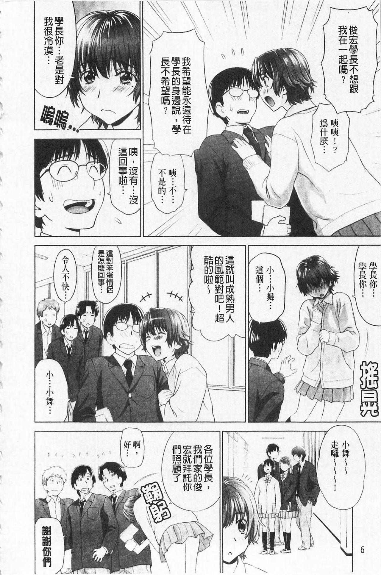 あいらぶ![槍衣七五三太]  [中国翻訳](223页)