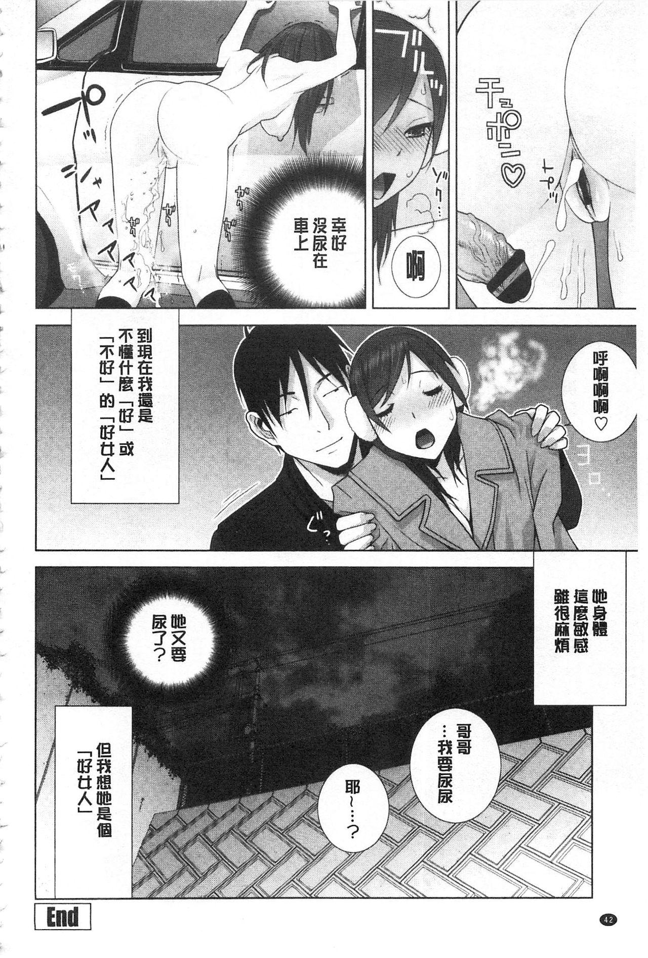 義理の妹なら溺愛しちゃう?[志乃武丹英]  [中国翻訳](191页)