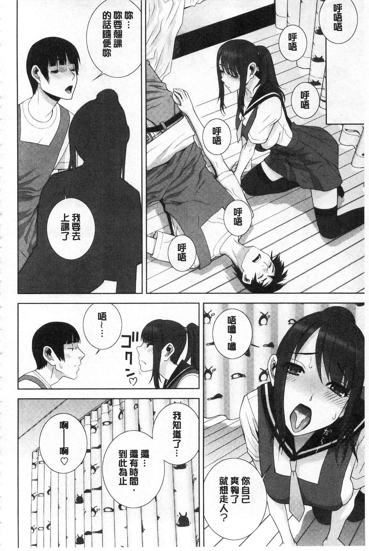 義理の妹なら溺愛しちゃう?[志乃武丹英]  [中国翻訳](191页)