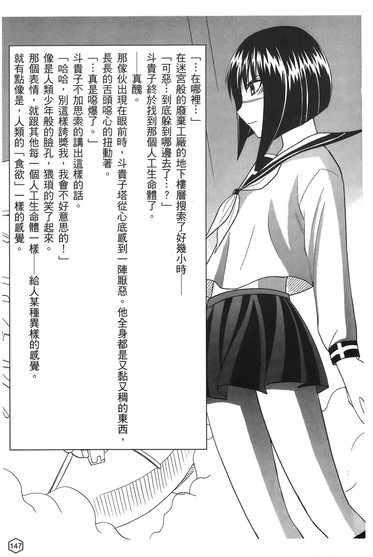 女配角．淫之書 02[蜂鳥館]  [中国翻訳](169页)