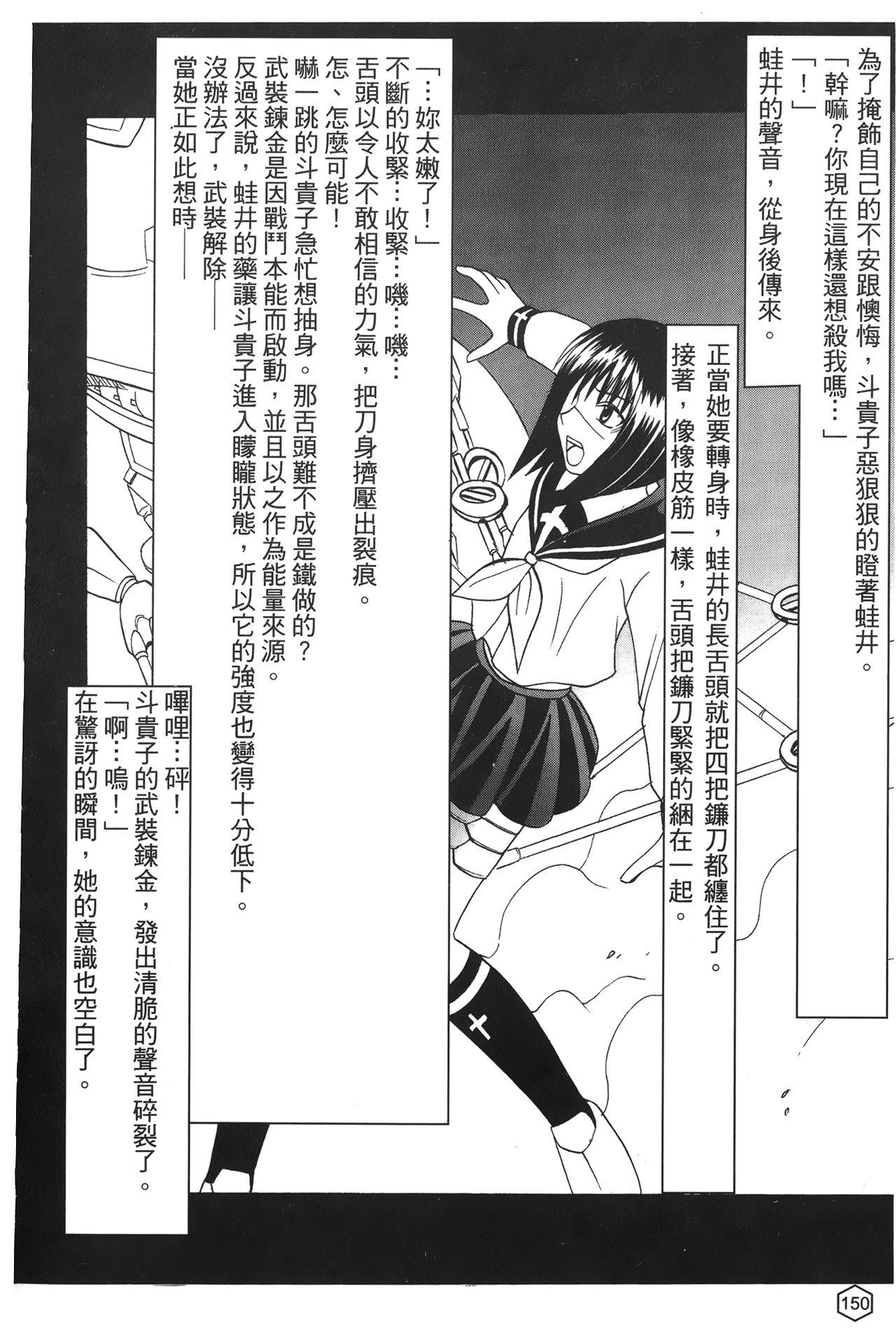 女配角．淫之書 02[蜂鳥館]  [中国翻訳](169页)