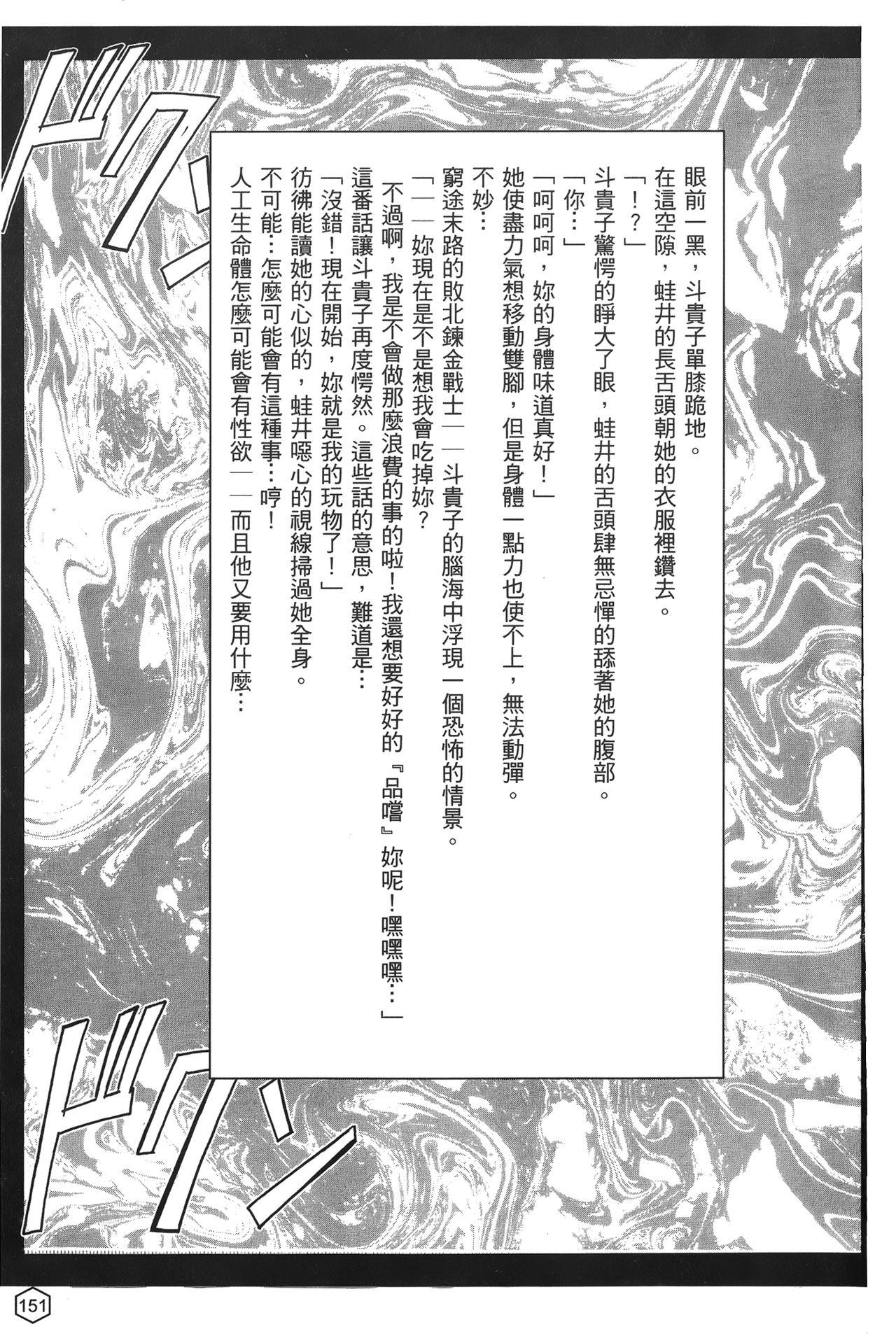 女配角．淫之書 02[蜂鳥館]  [中国翻訳](169页)