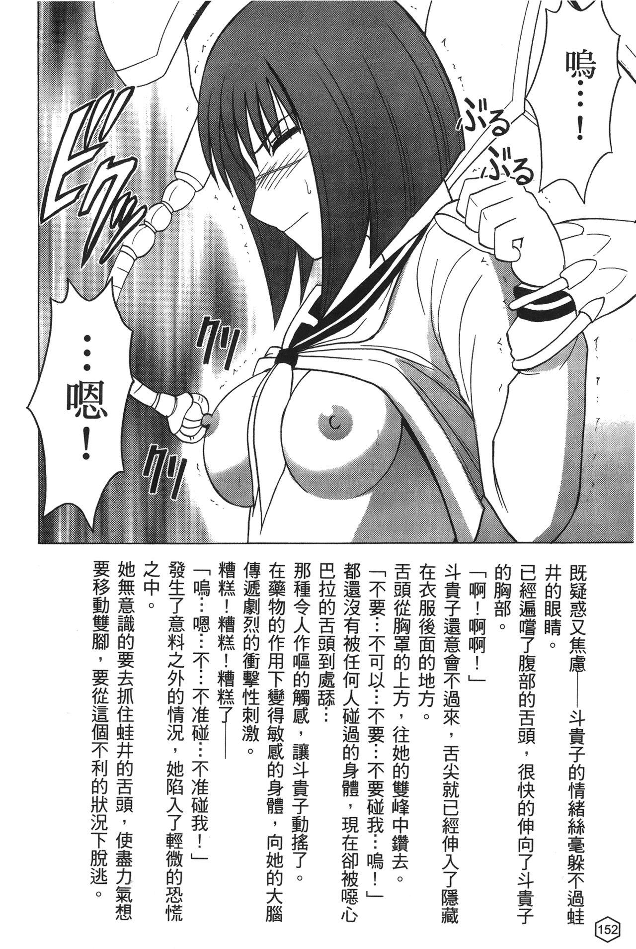 女配角．淫之書 02[蜂鳥館]  [中国翻訳](169页)