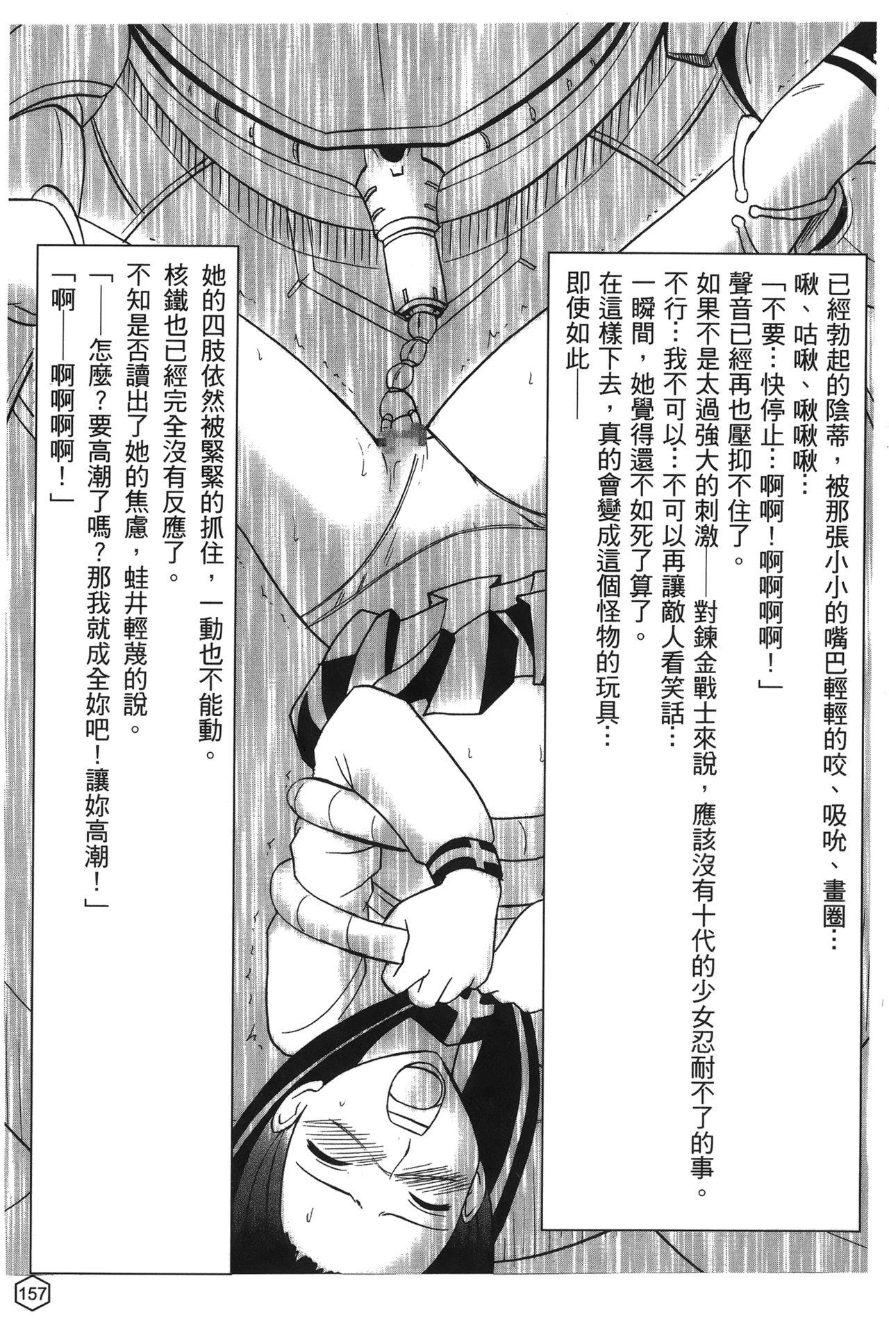 女配角．淫之書 02[蜂鳥館]  [中国翻訳](169页)