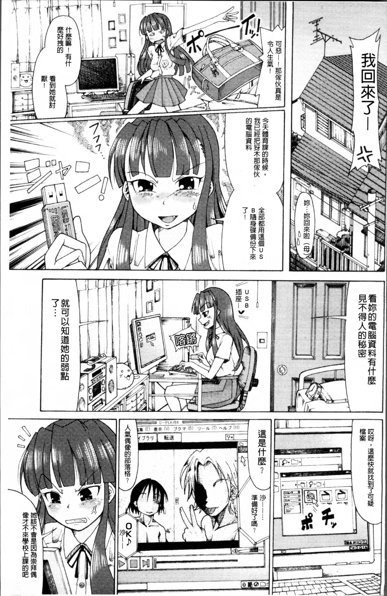 にく☆じる[坂崎ふれでぃ]  [中国翻訳](217页)