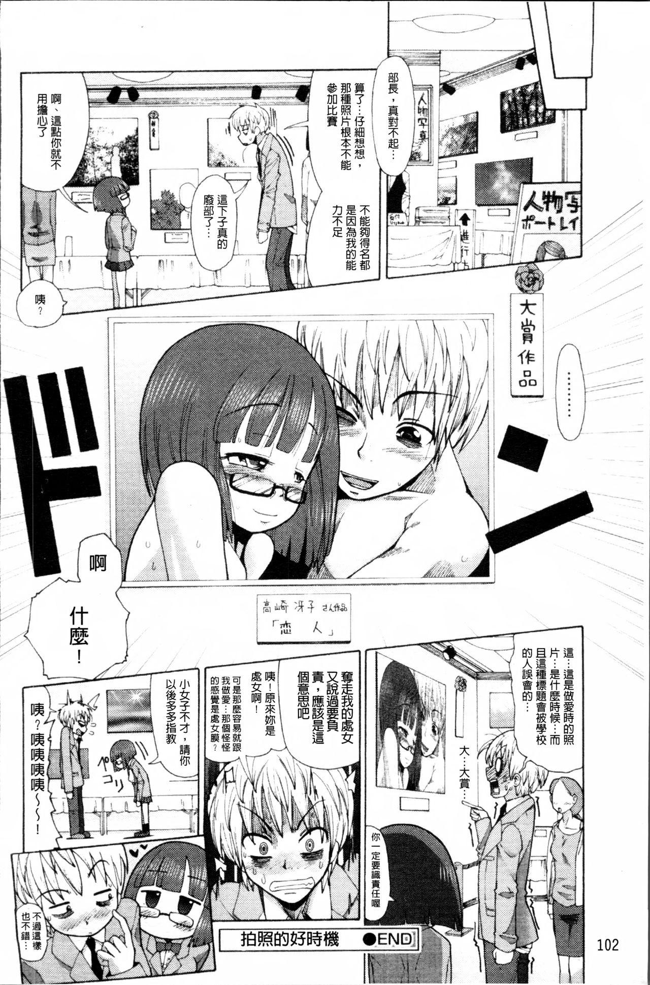 にく☆じる[坂崎ふれでぃ]  [中国翻訳](217页)