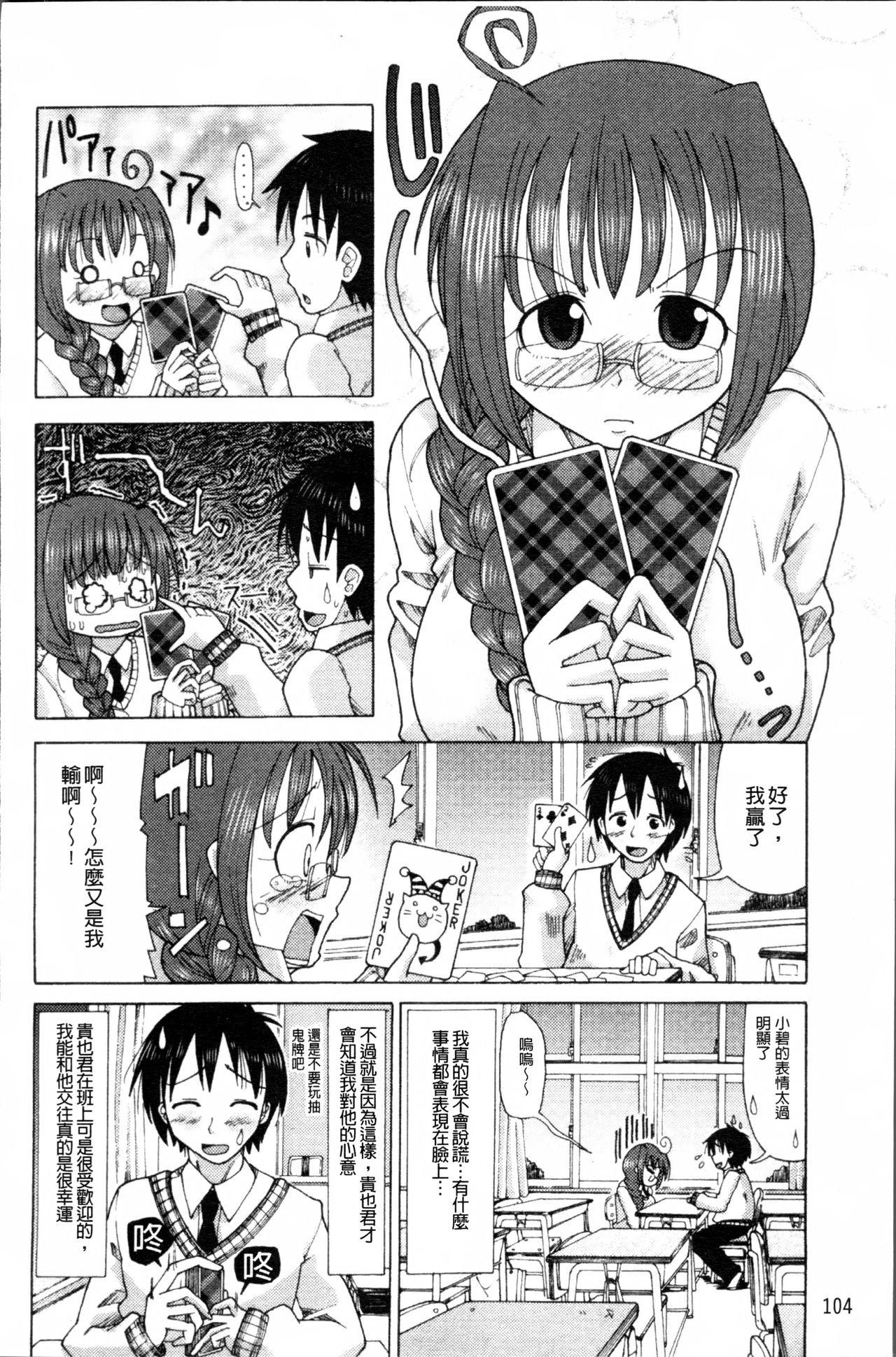 にく☆じる[坂崎ふれでぃ]  [中国翻訳](217页)