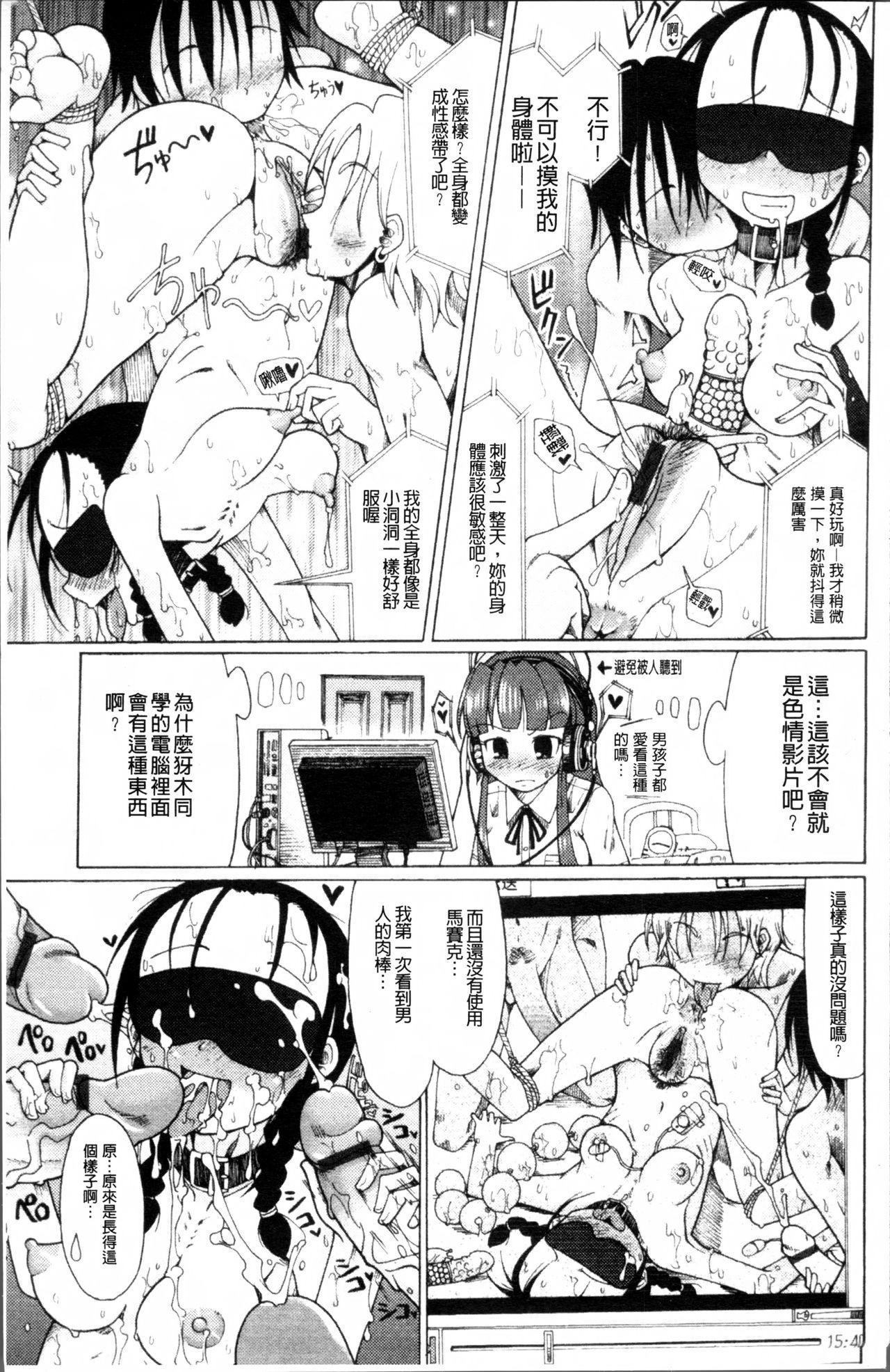 にく☆じる[坂崎ふれでぃ]  [中国翻訳](217页)