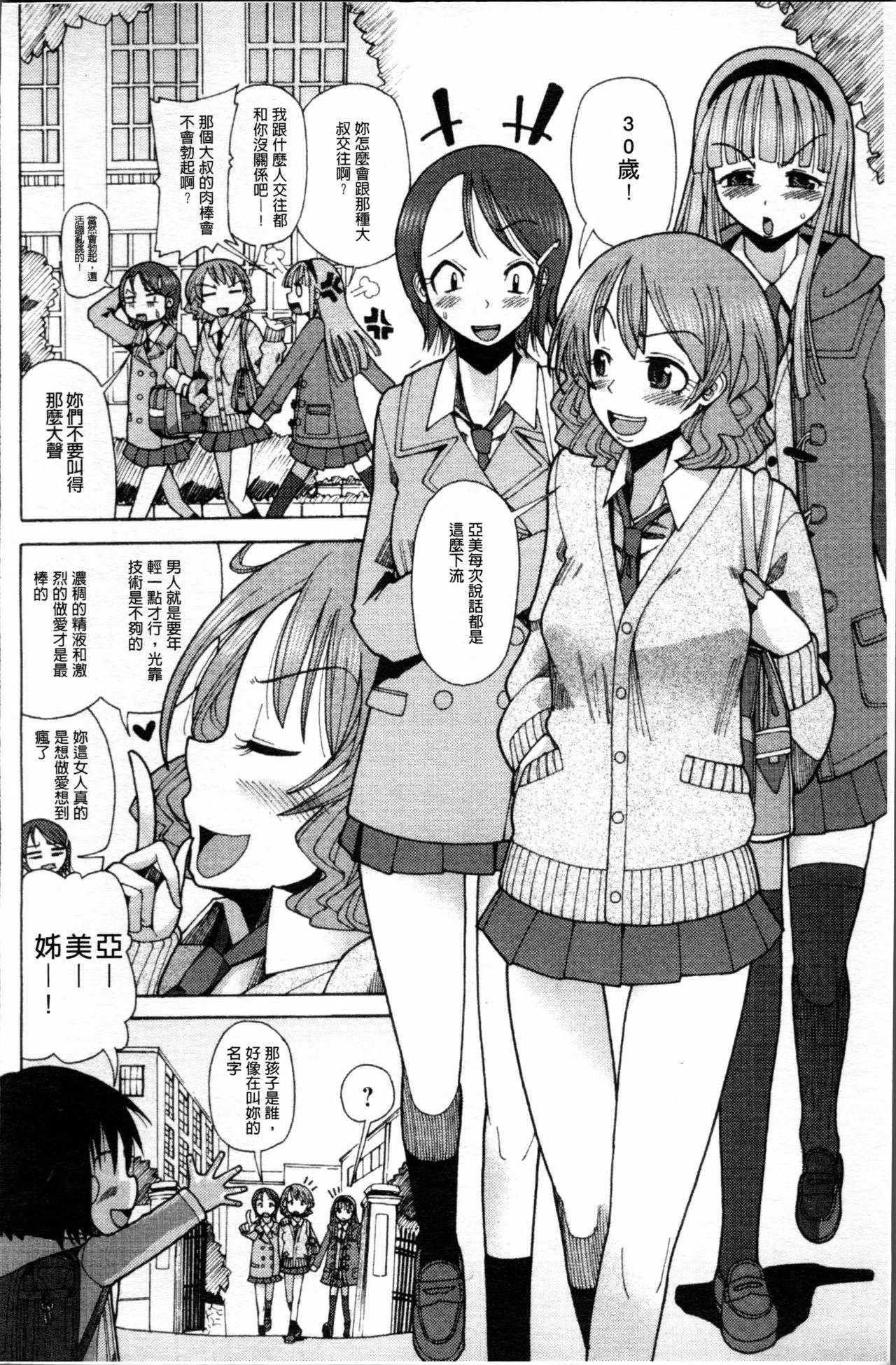 にく☆じる[坂崎ふれでぃ]  [中国翻訳](217页)