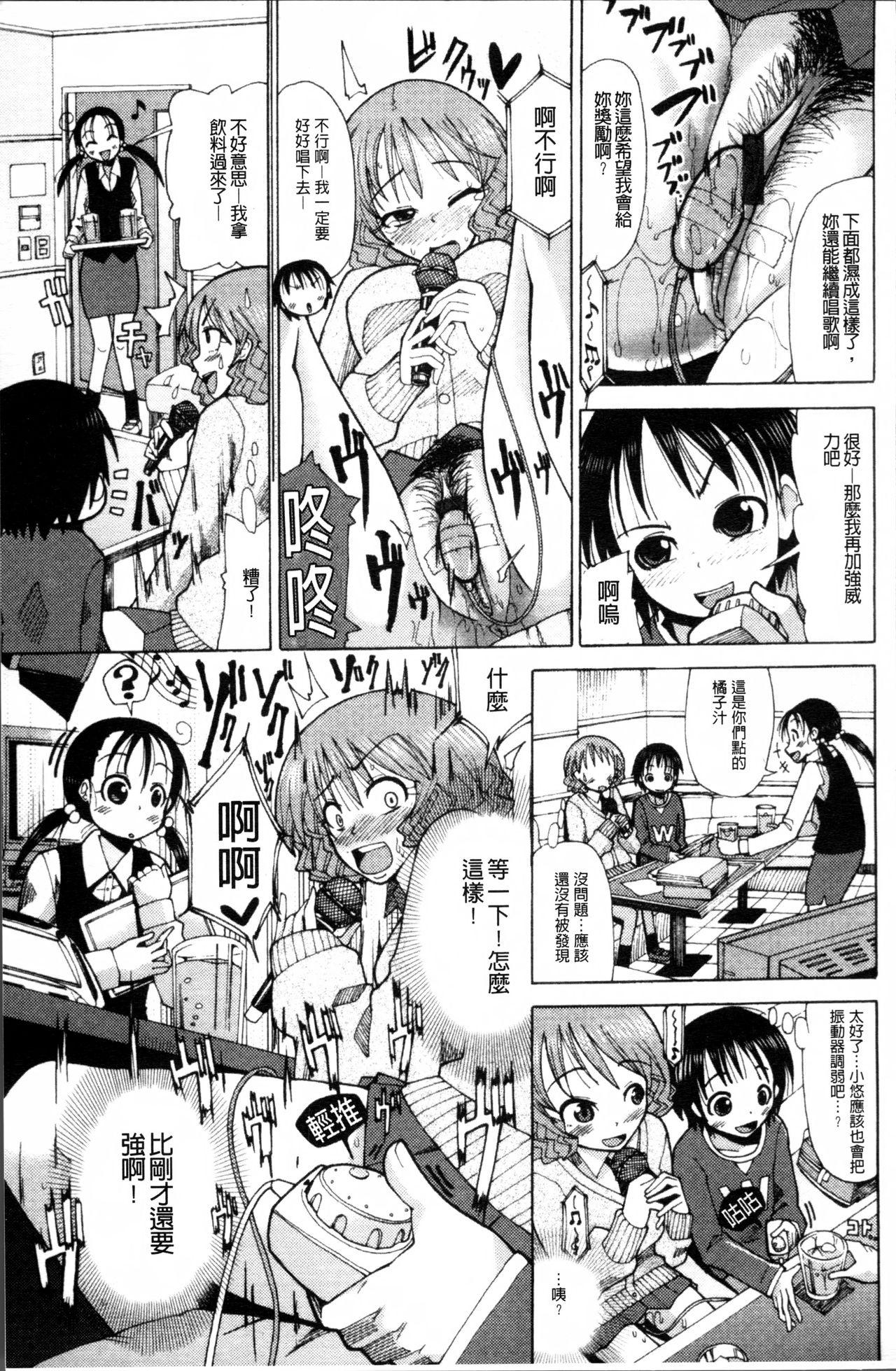 にく☆じる[坂崎ふれでぃ]  [中国翻訳](217页)