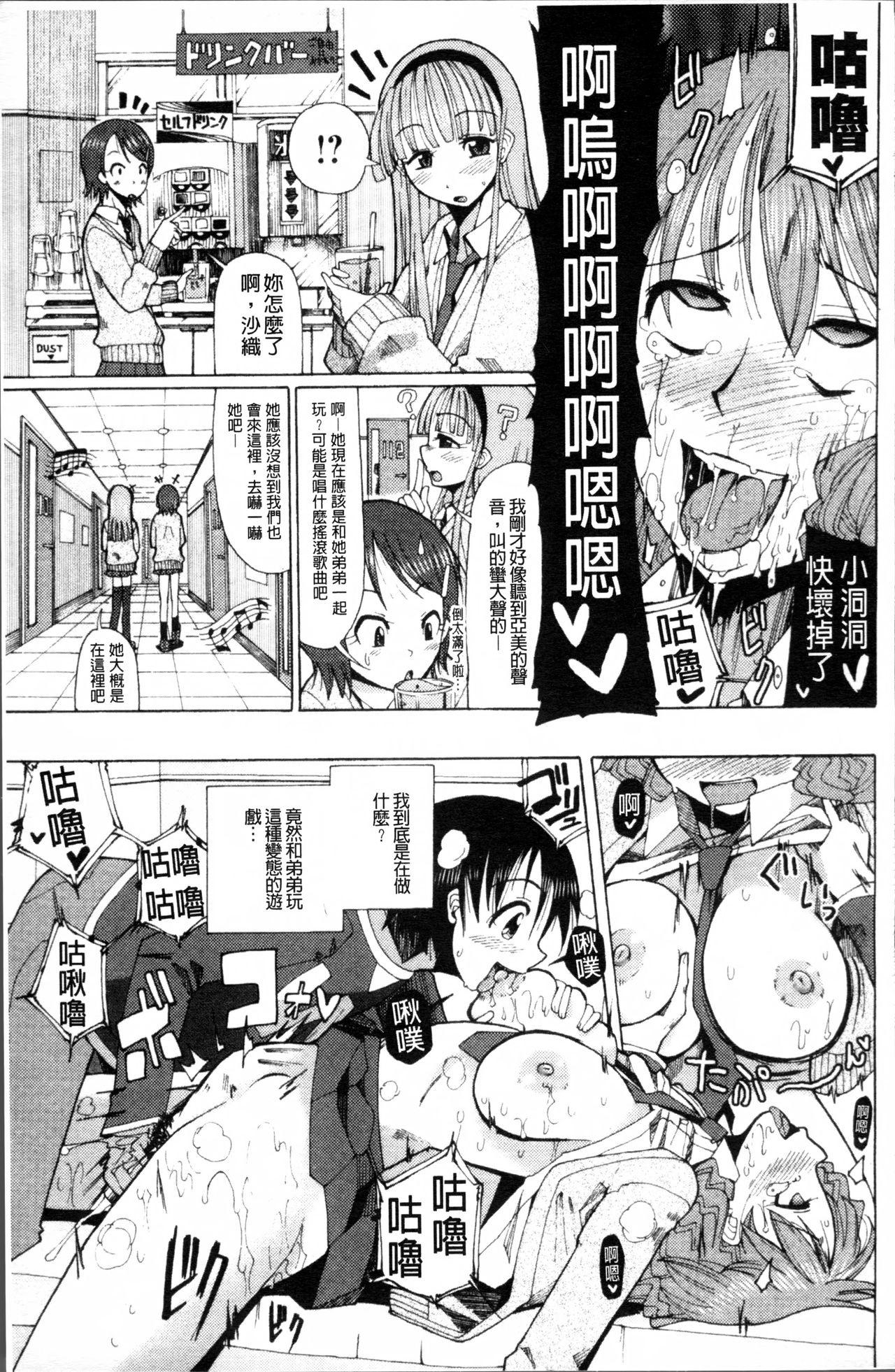 にく☆じる[坂崎ふれでぃ]  [中国翻訳](217页)