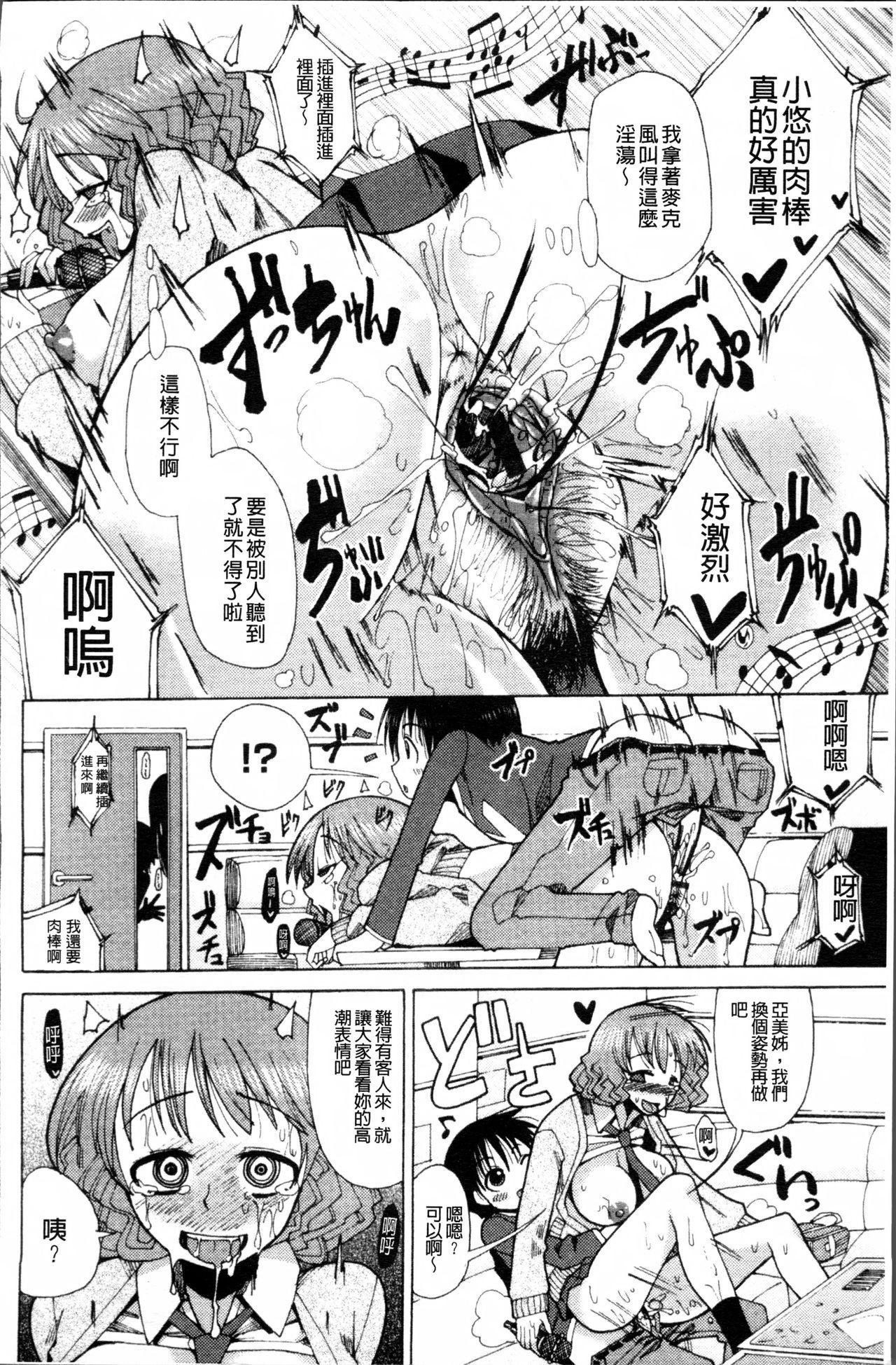 にく☆じる[坂崎ふれでぃ]  [中国翻訳](217页)