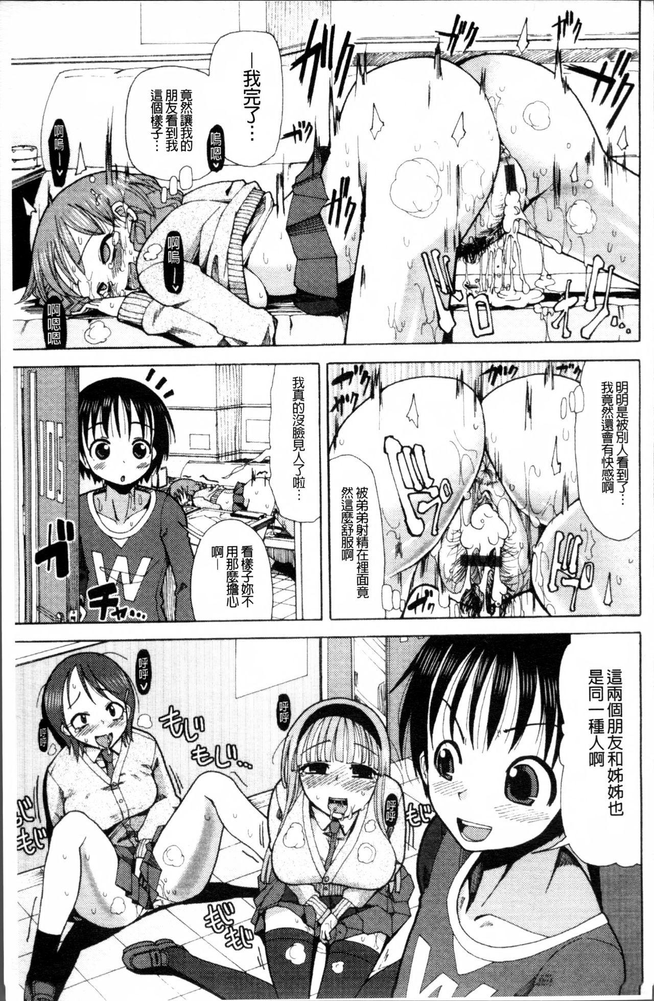 にく☆じる[坂崎ふれでぃ]  [中国翻訳](217页)