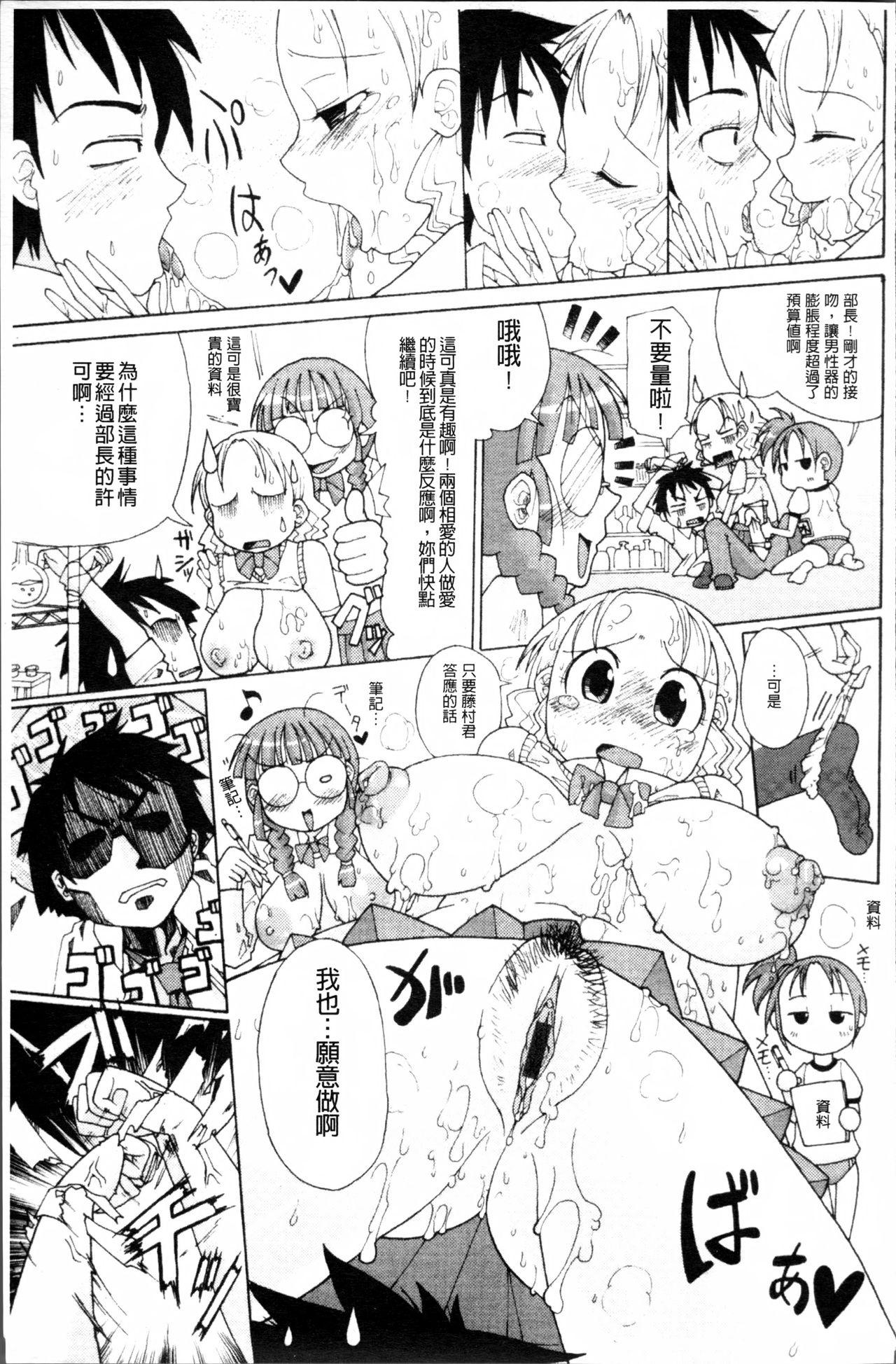 にく☆じる[坂崎ふれでぃ]  [中国翻訳](217页)