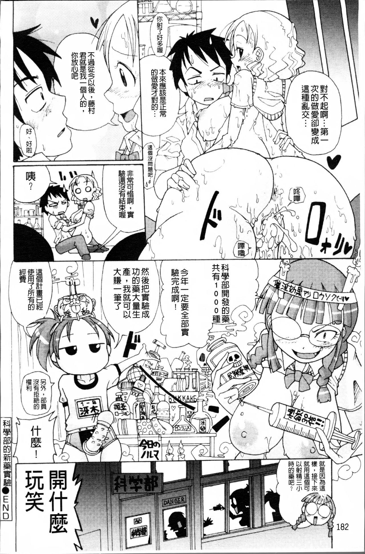 にく☆じる[坂崎ふれでぃ]  [中国翻訳](217页)