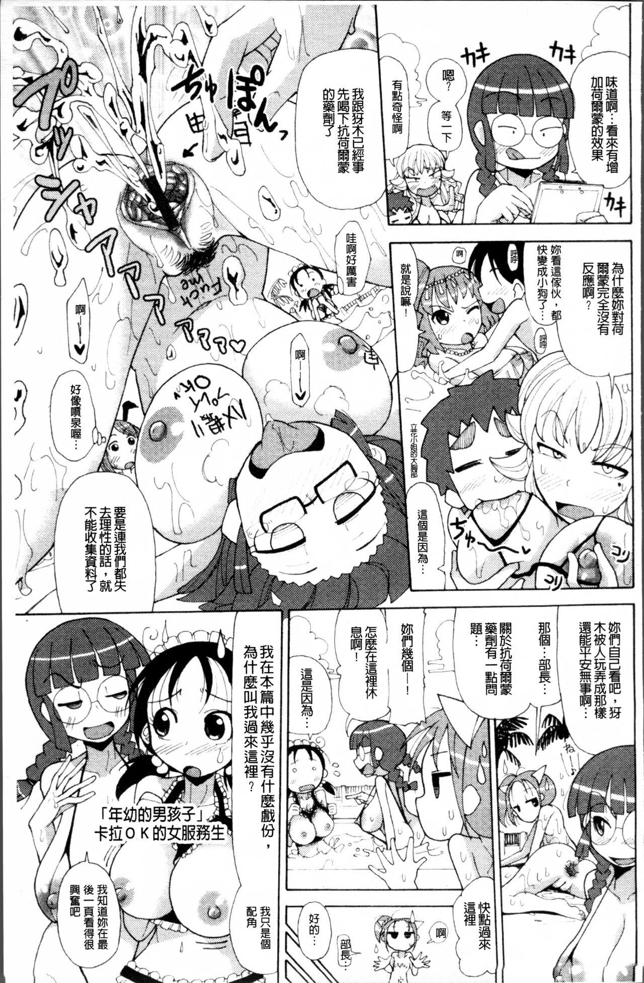 にく☆じる[坂崎ふれでぃ]  [中国翻訳](217页)