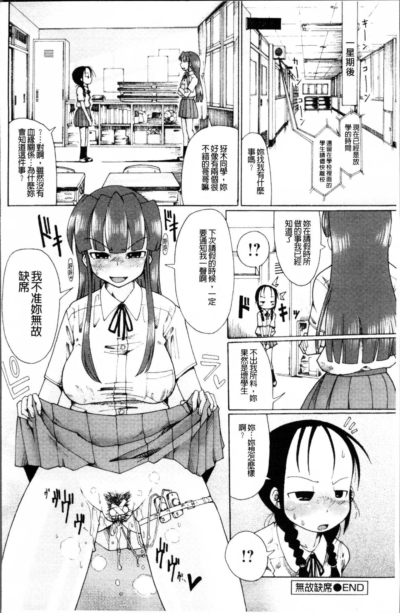 にく☆じる[坂崎ふれでぃ]  [中国翻訳](217页)