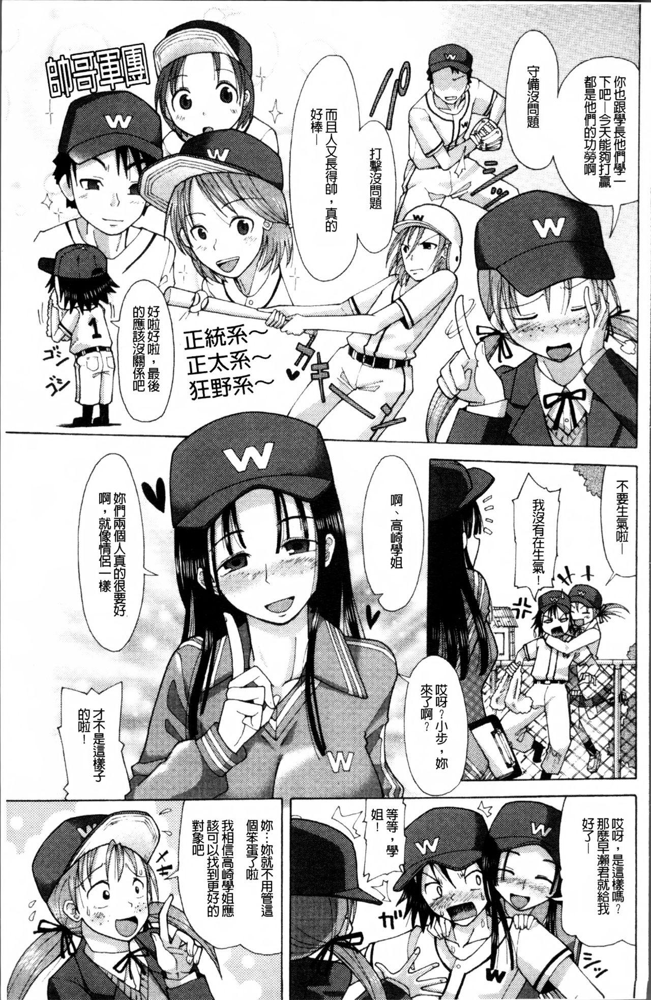 にく☆じる[坂崎ふれでぃ]  [中国翻訳](217页)