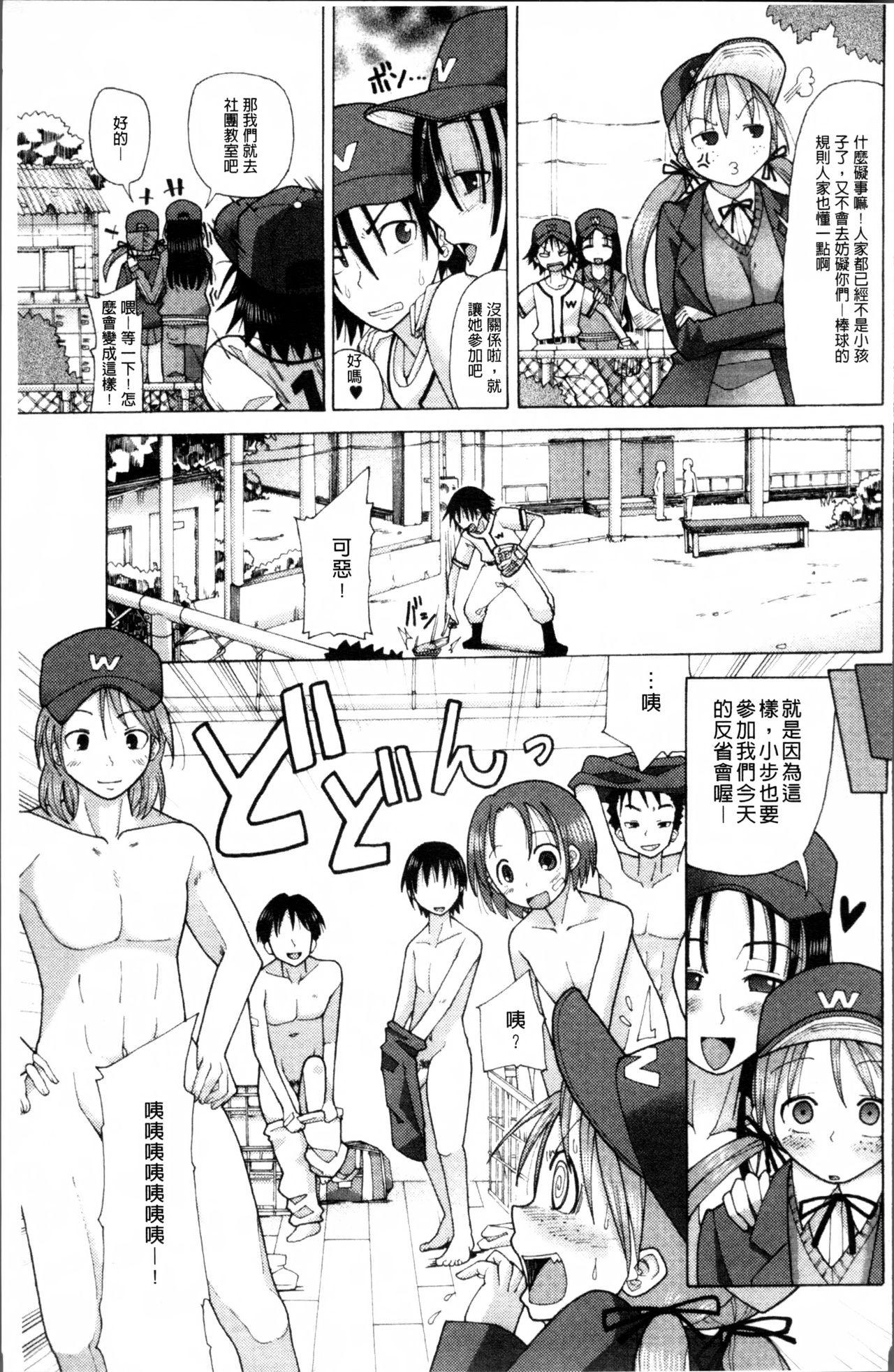 にく☆じる[坂崎ふれでぃ]  [中国翻訳](217页)