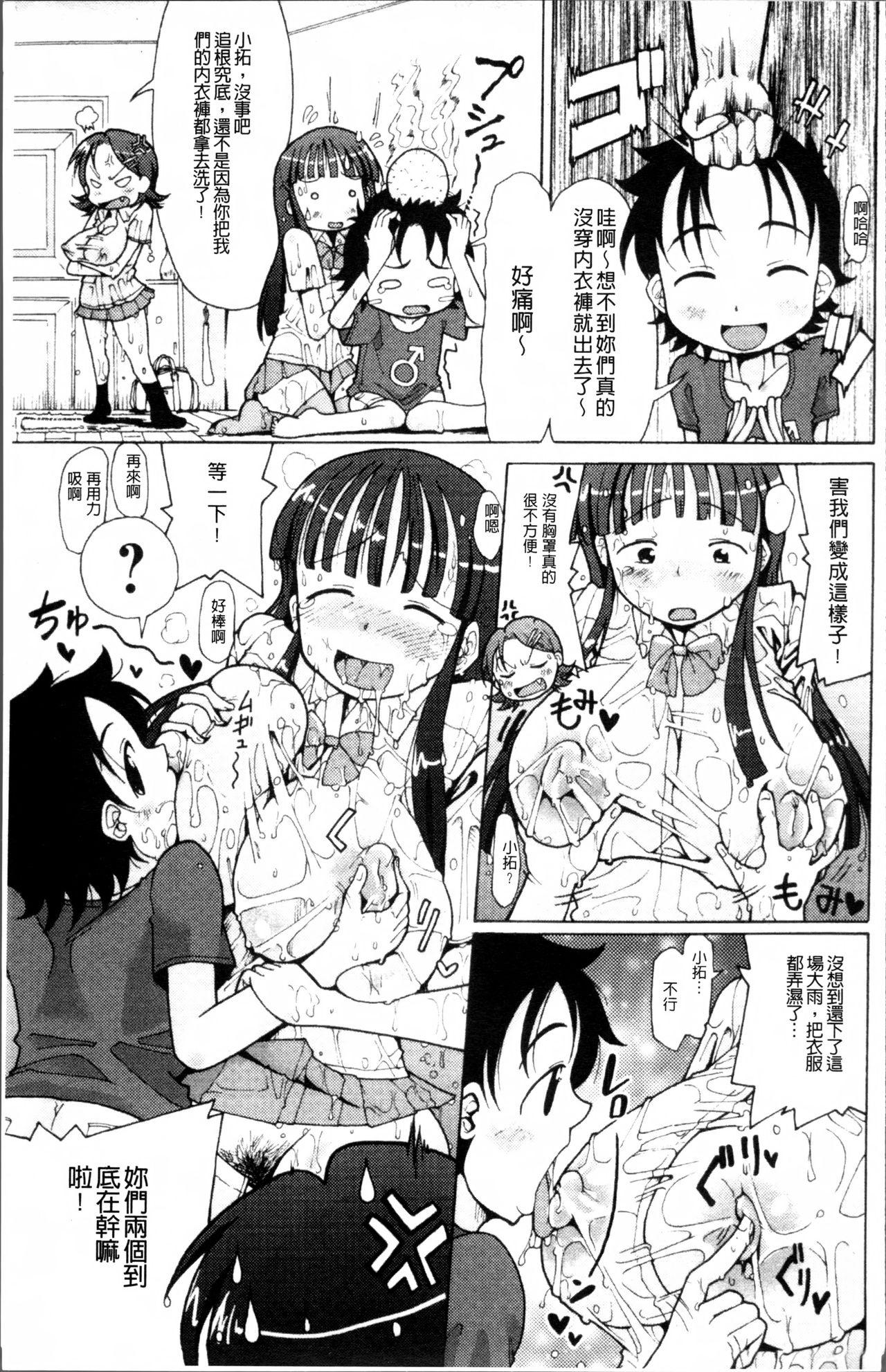 にく☆じる[坂崎ふれでぃ]  [中国翻訳](217页)