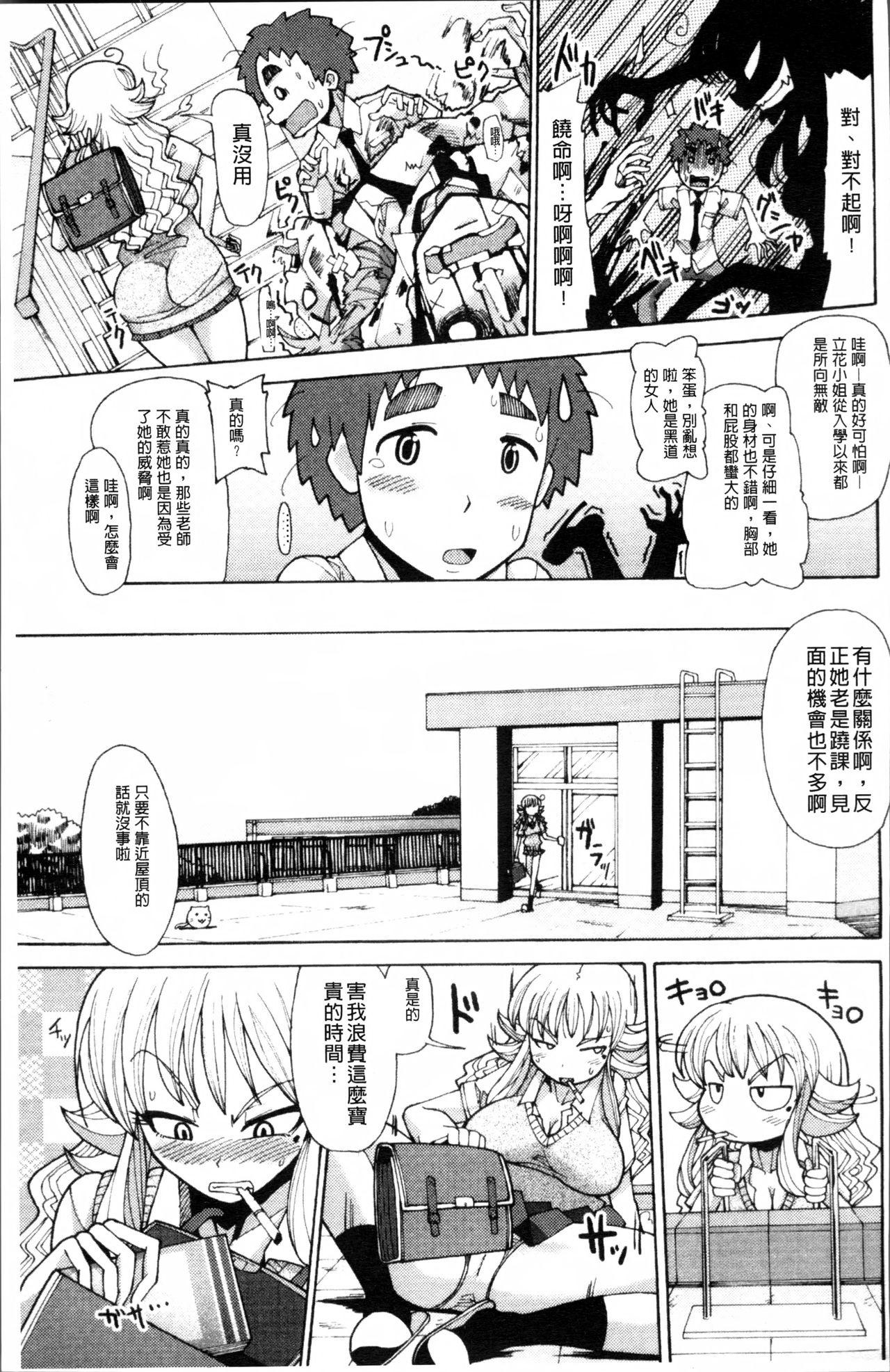 にく☆じる[坂崎ふれでぃ]  [中国翻訳](217页)