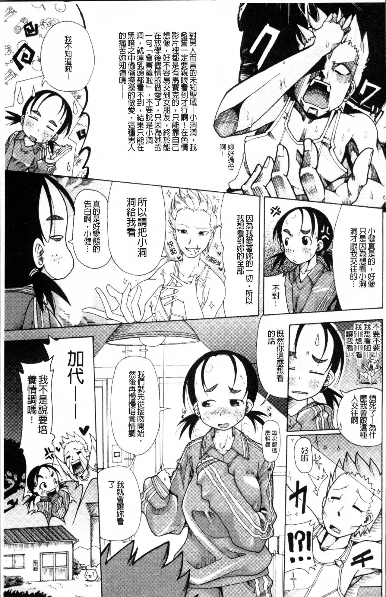 にく☆じる[坂崎ふれでぃ]  [中国翻訳](217页)