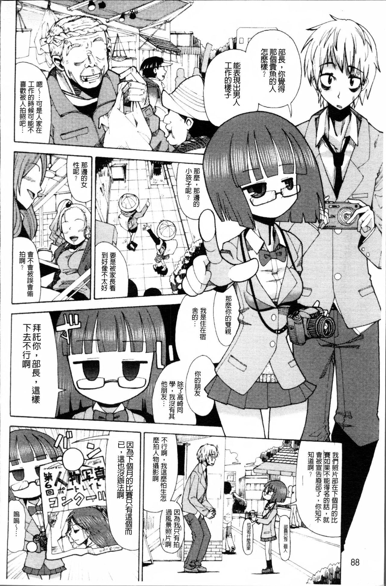 にく☆じる[坂崎ふれでぃ]  [中国翻訳](217页)