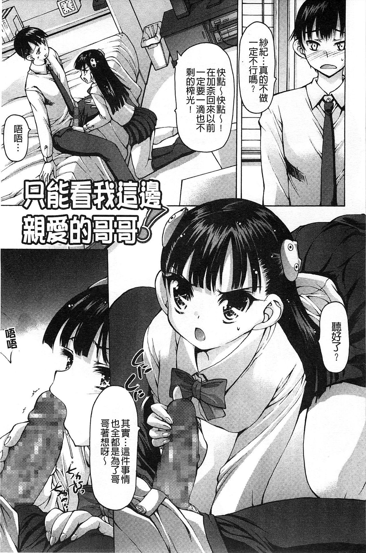 あーあ、でちゃった♥ + とらのあな特典リーフレット[秋月ひろずみ]  [中国翻訳](200页)