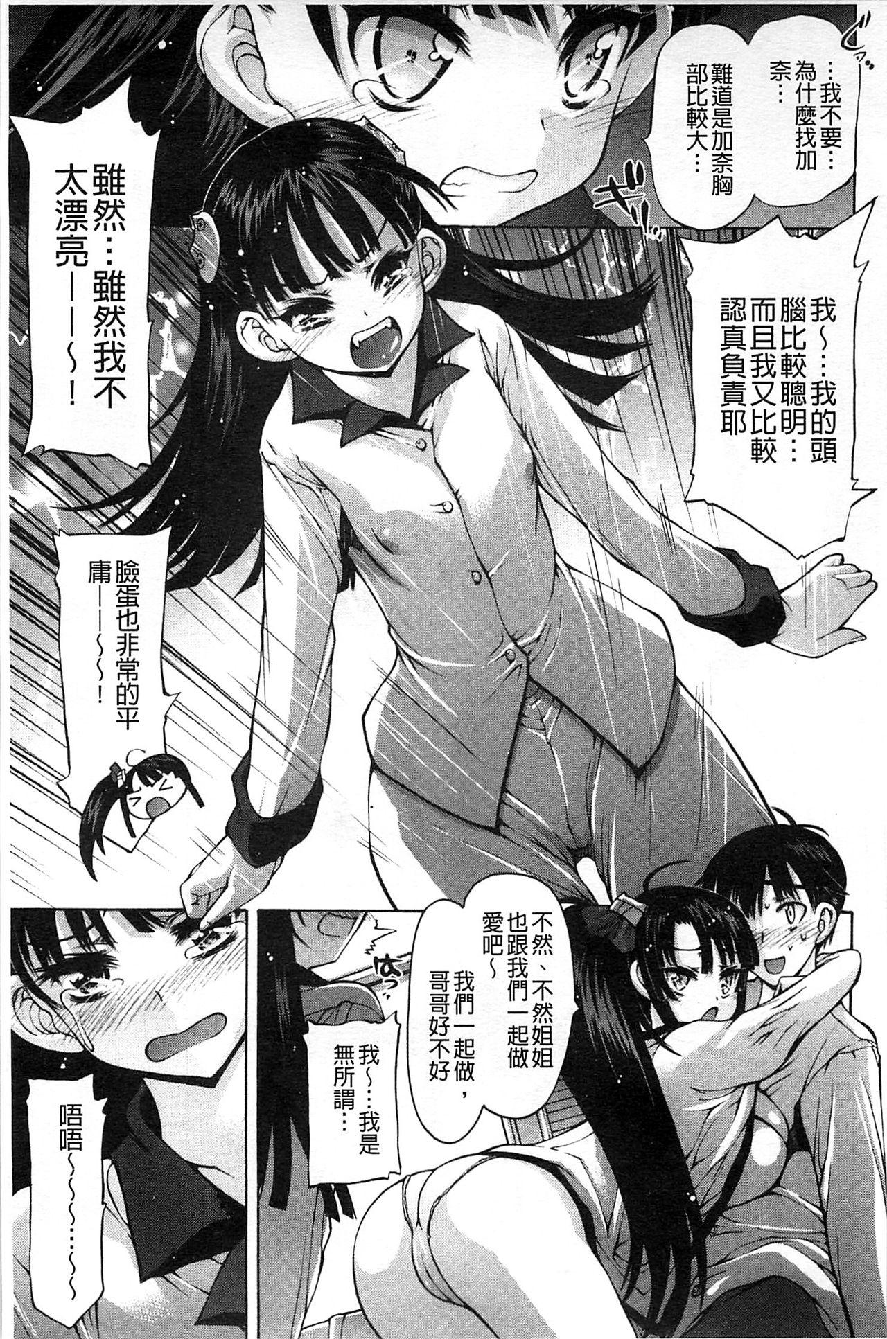 あーあ、でちゃった♥ + とらのあな特典リーフレット[秋月ひろずみ]  [中国翻訳](200页)