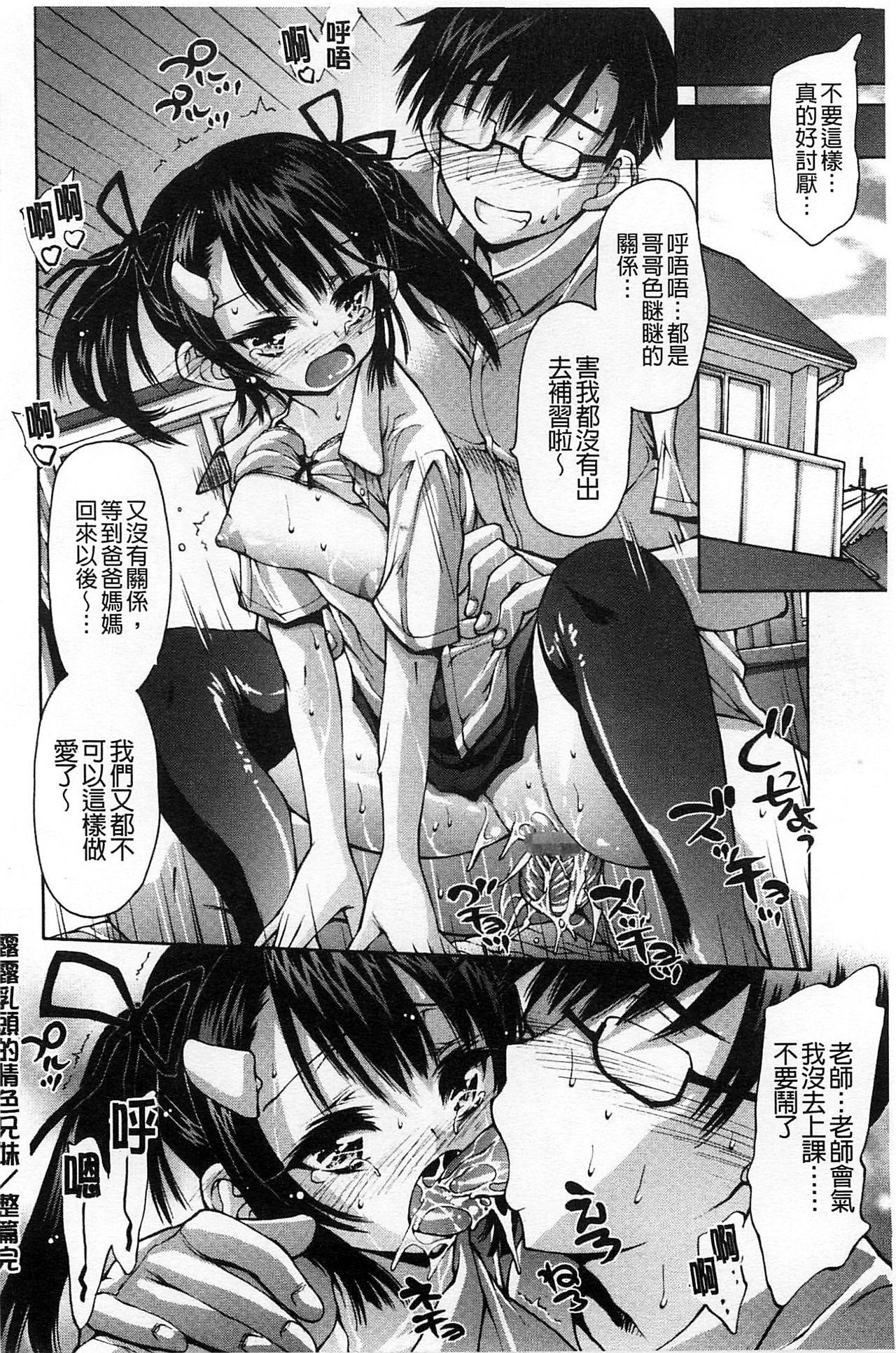 あーあ、でちゃった♥ + とらのあな特典リーフレット[秋月ひろずみ]  [中国翻訳](200页)