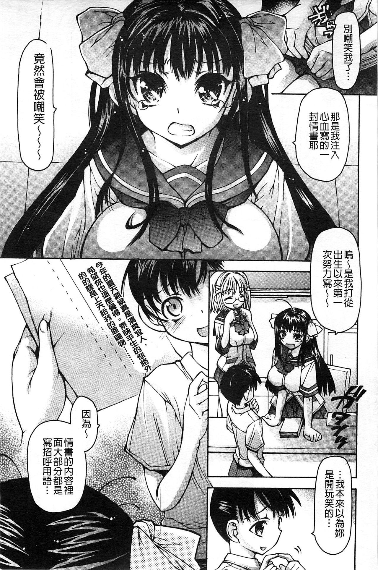 あーあ、でちゃった♥ + とらのあな特典リーフレット[秋月ひろずみ]  [中国翻訳](200页)