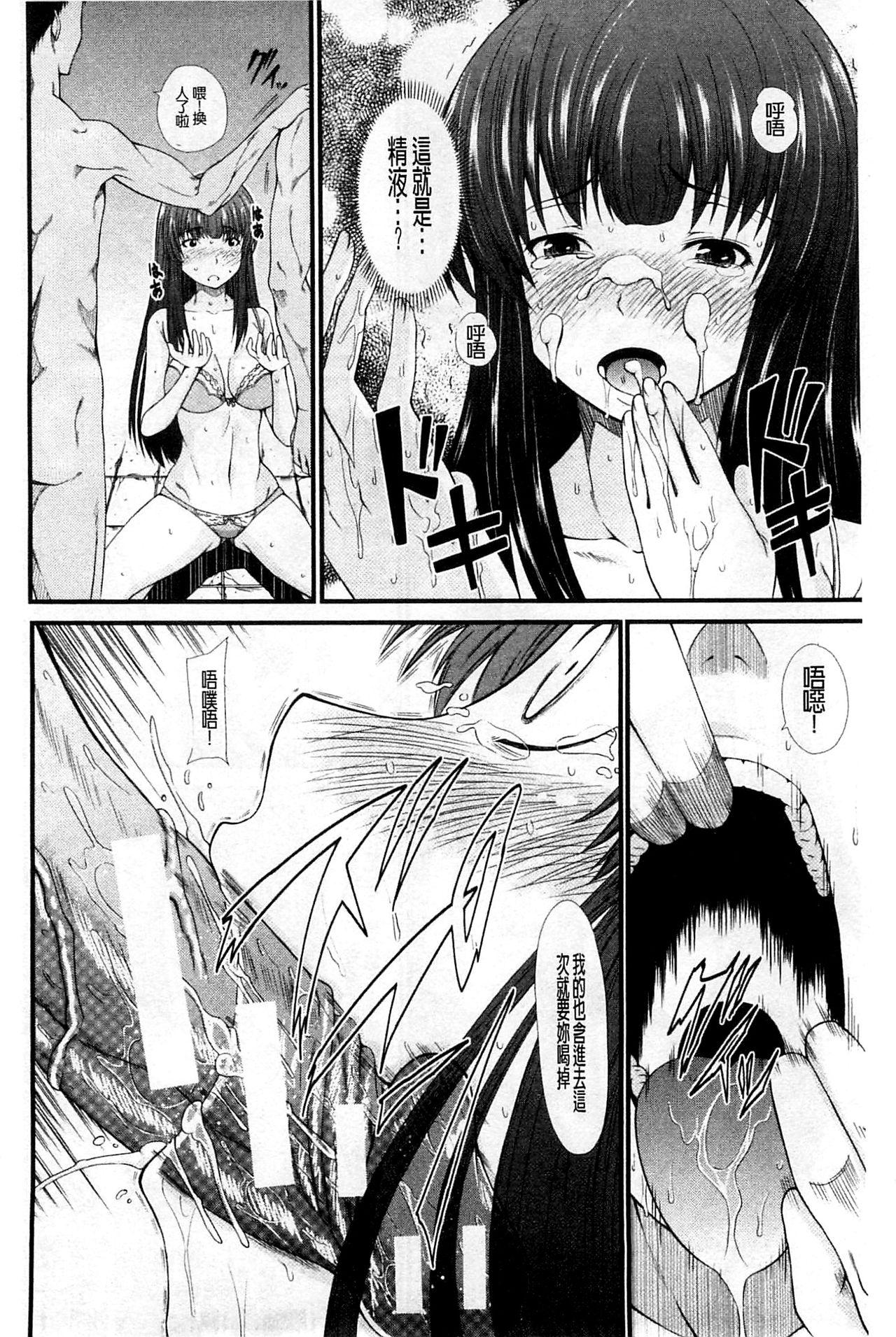 おしっこは飲み物です！[たらかん]  [中国翻訳](205页)