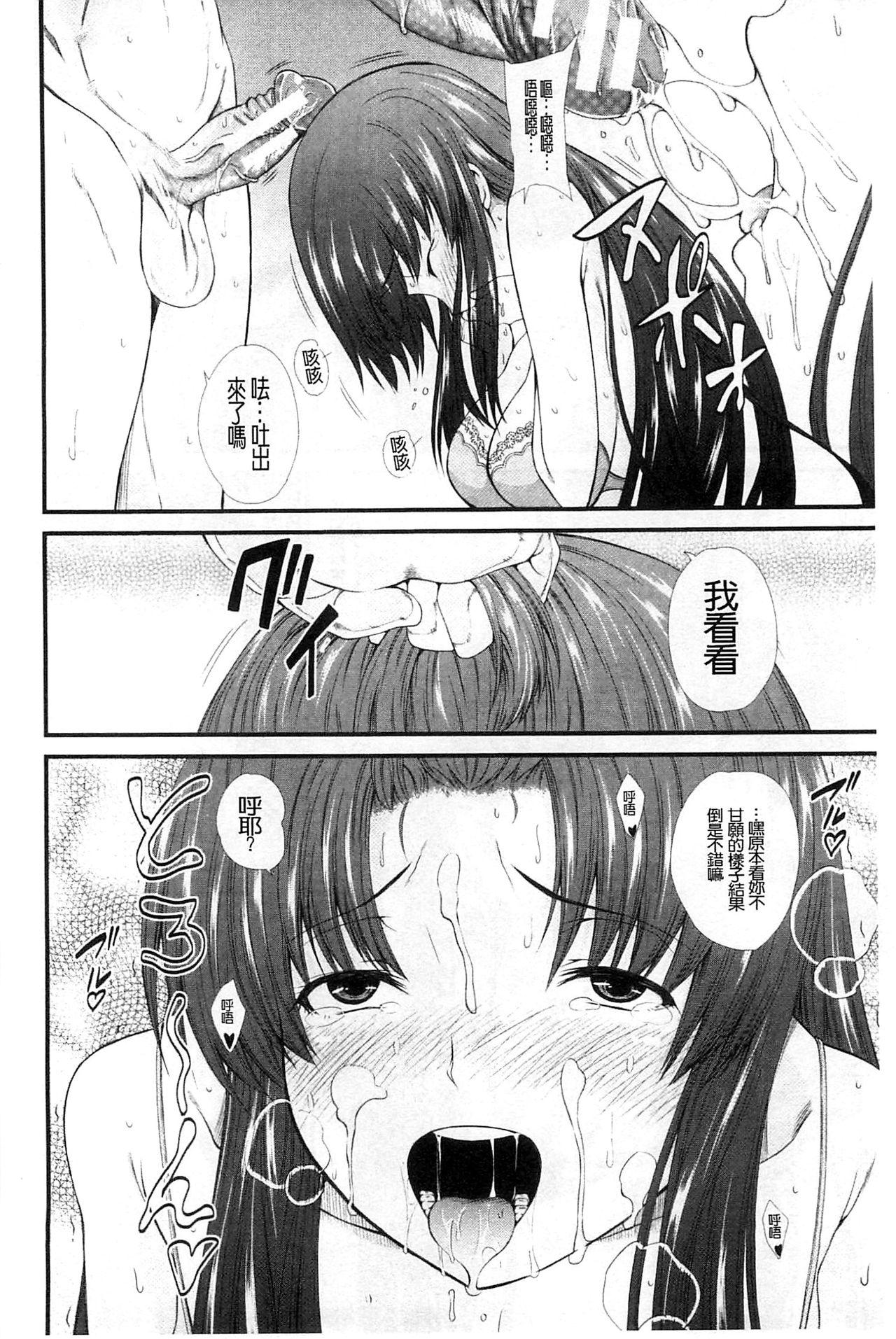 おしっこは飲み物です！[たらかん]  [中国翻訳](205页)