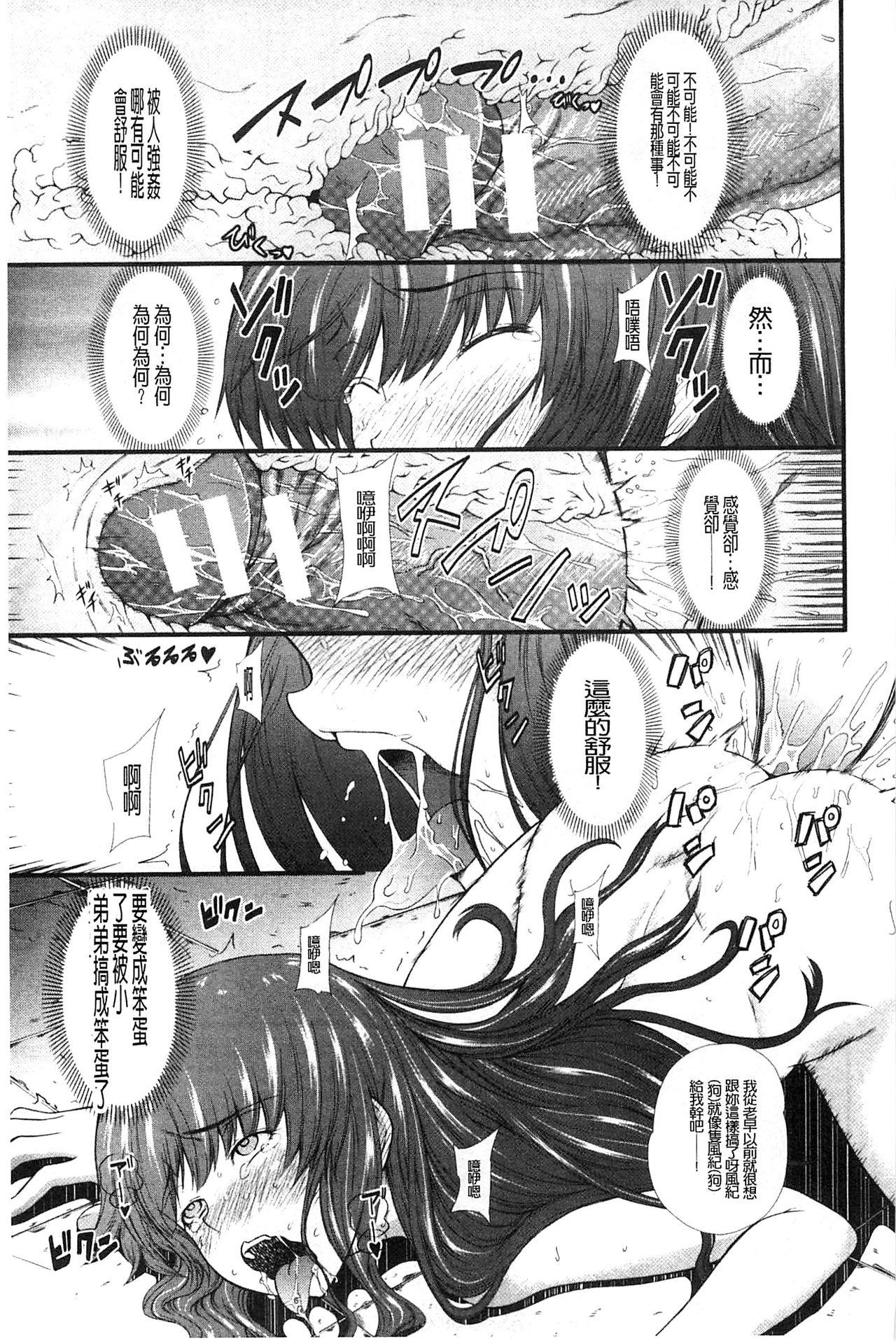 おしっこは飲み物です！[たらかん]  [中国翻訳](205页)