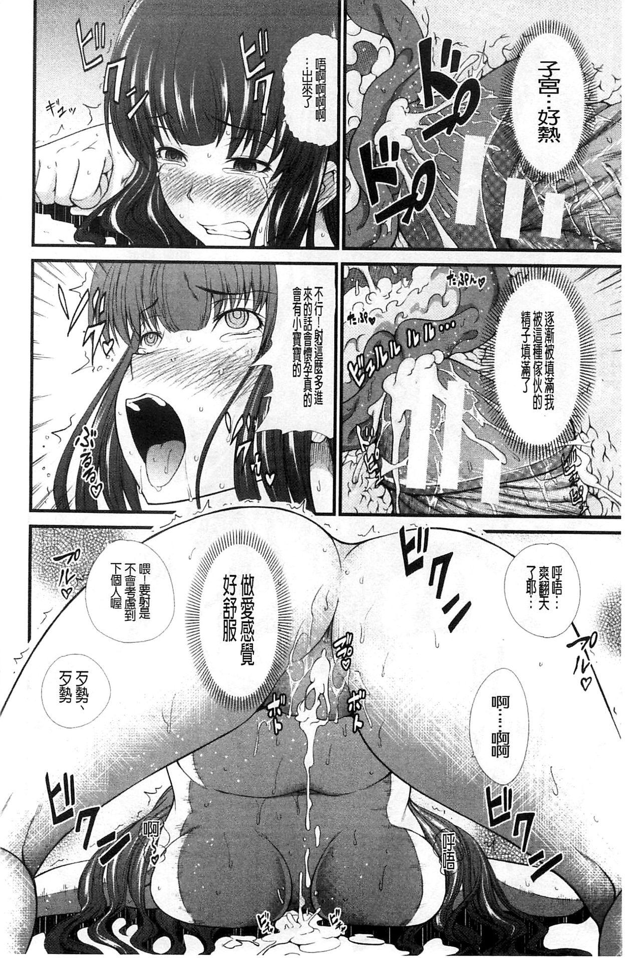 おしっこは飲み物です！[たらかん]  [中国翻訳](205页)